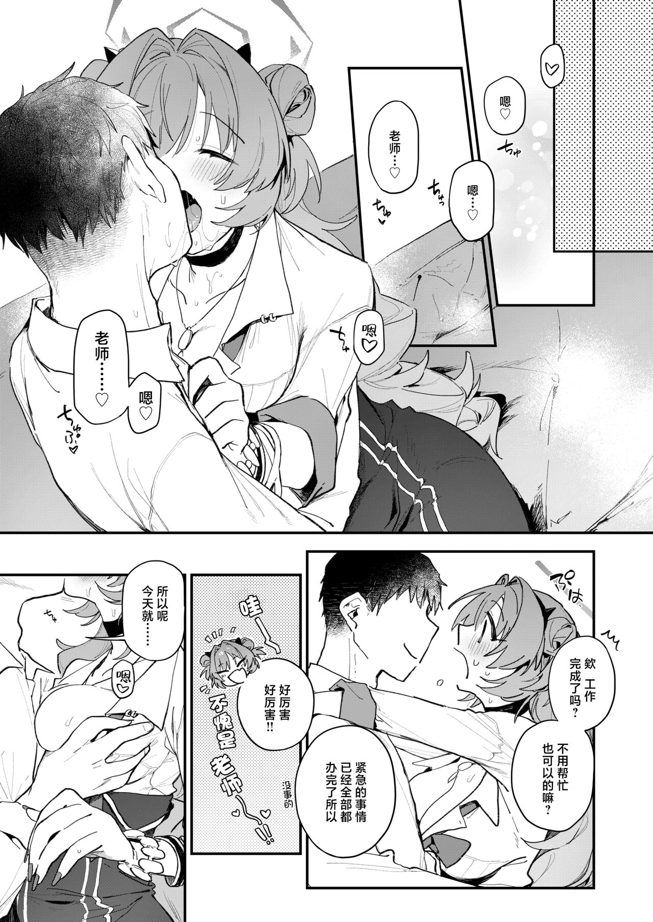 Kirara Ecchi - Page 4