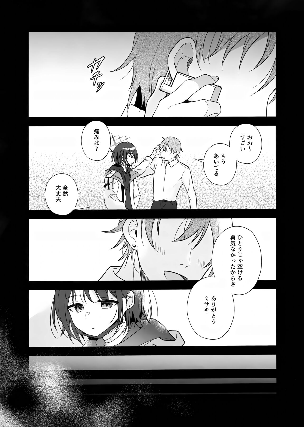 Futari no Shirushi - Page 4