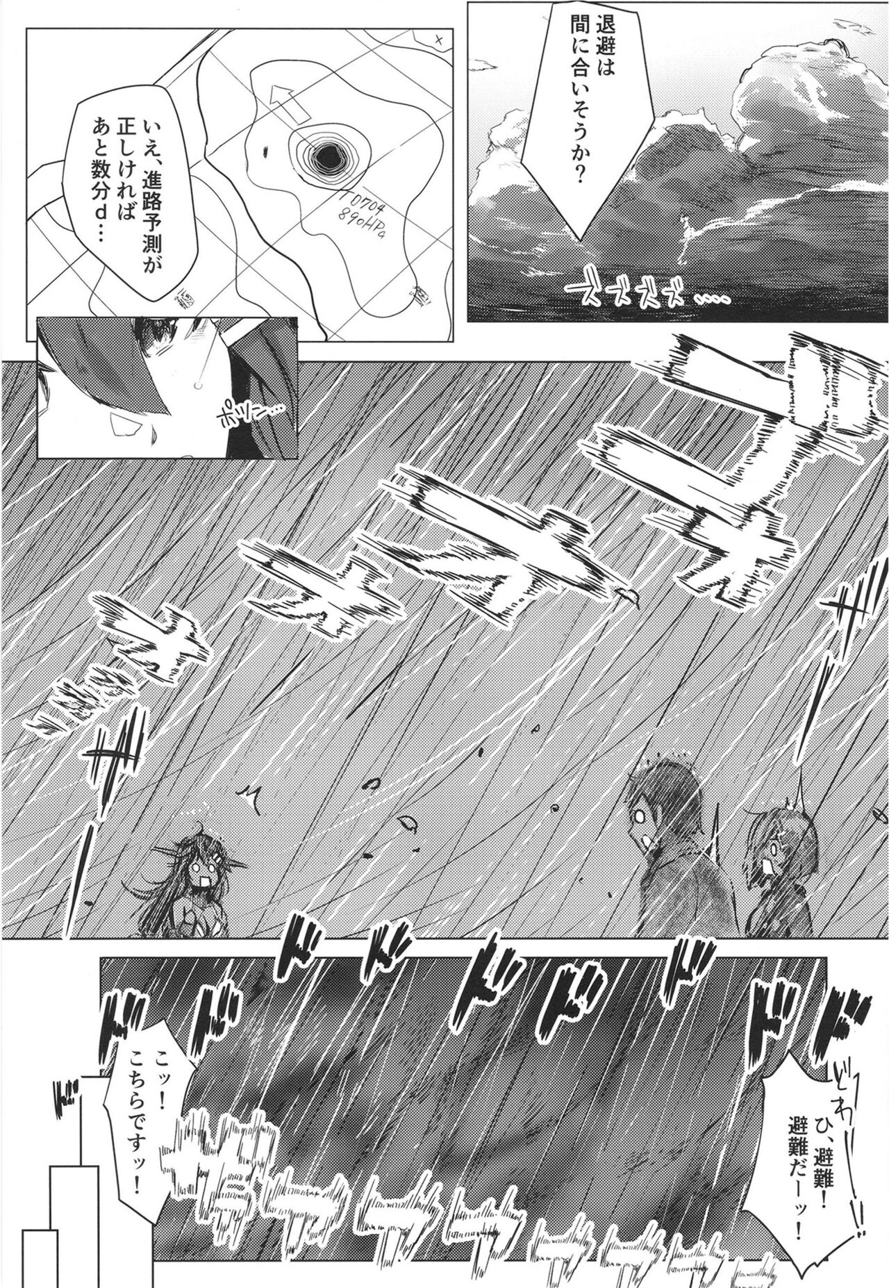Hamakaze Under the Typhoon Day 1 - Page 4