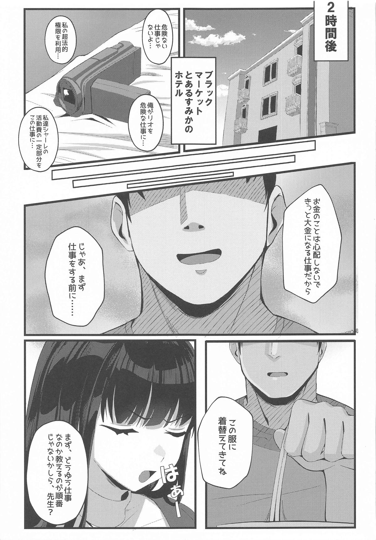 Ouryou Shita Bun Kaesu Hon - Page 4