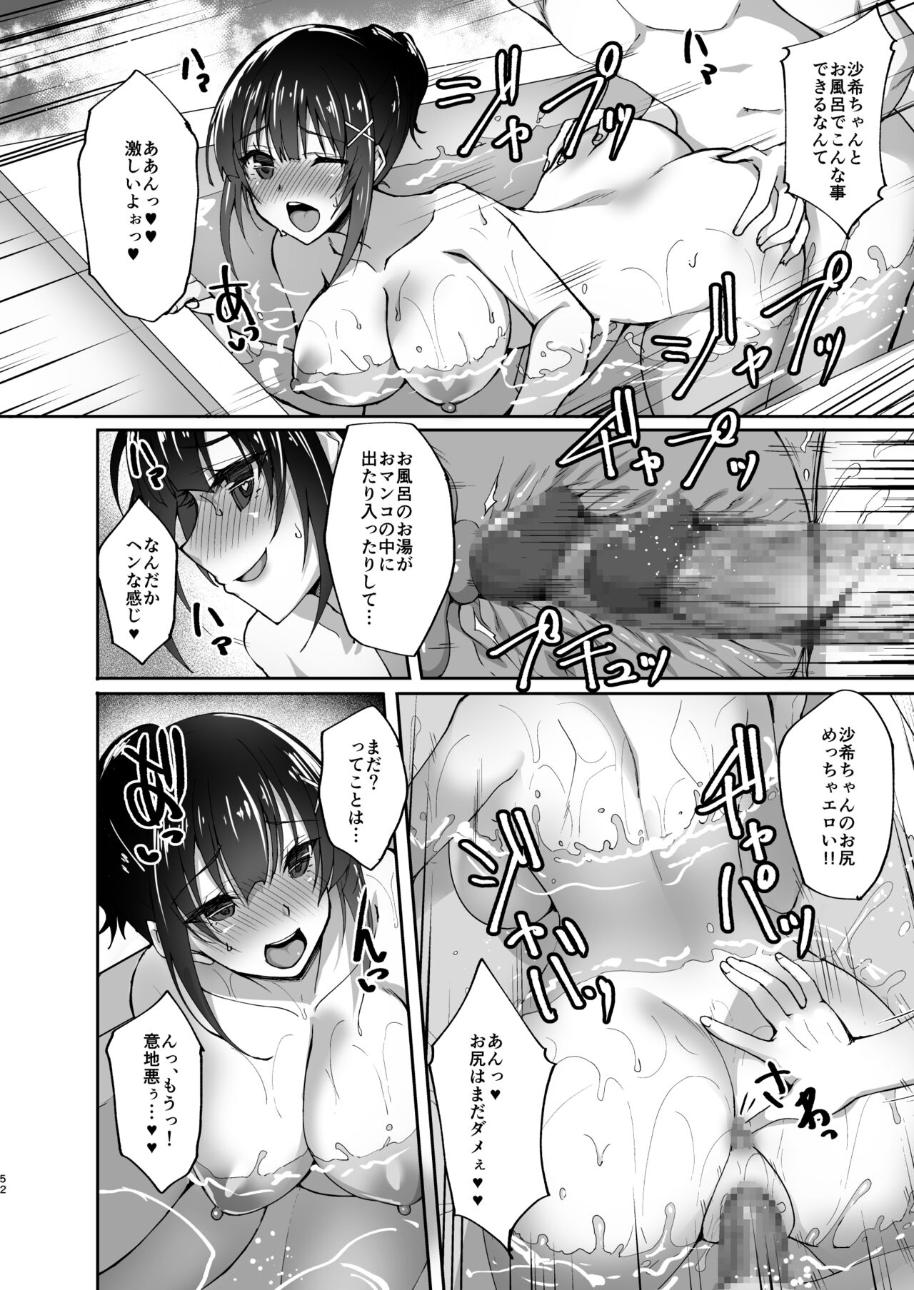 Chishojo Fuuki Iin no Minna ni Ienai Inbi na Onegai Soushuuhen - Page 47