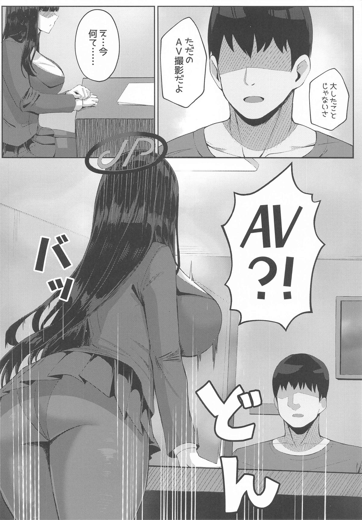 Ouryou Shita Bun Kaesu Hon - Page 5