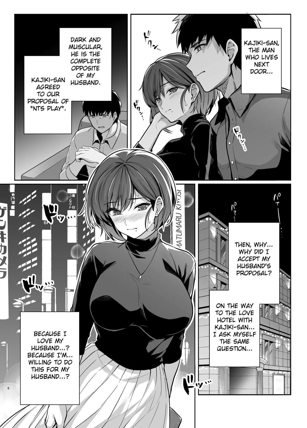 Tsuma ga Tanin no Mesu ni naru made. Ura - Page 5
