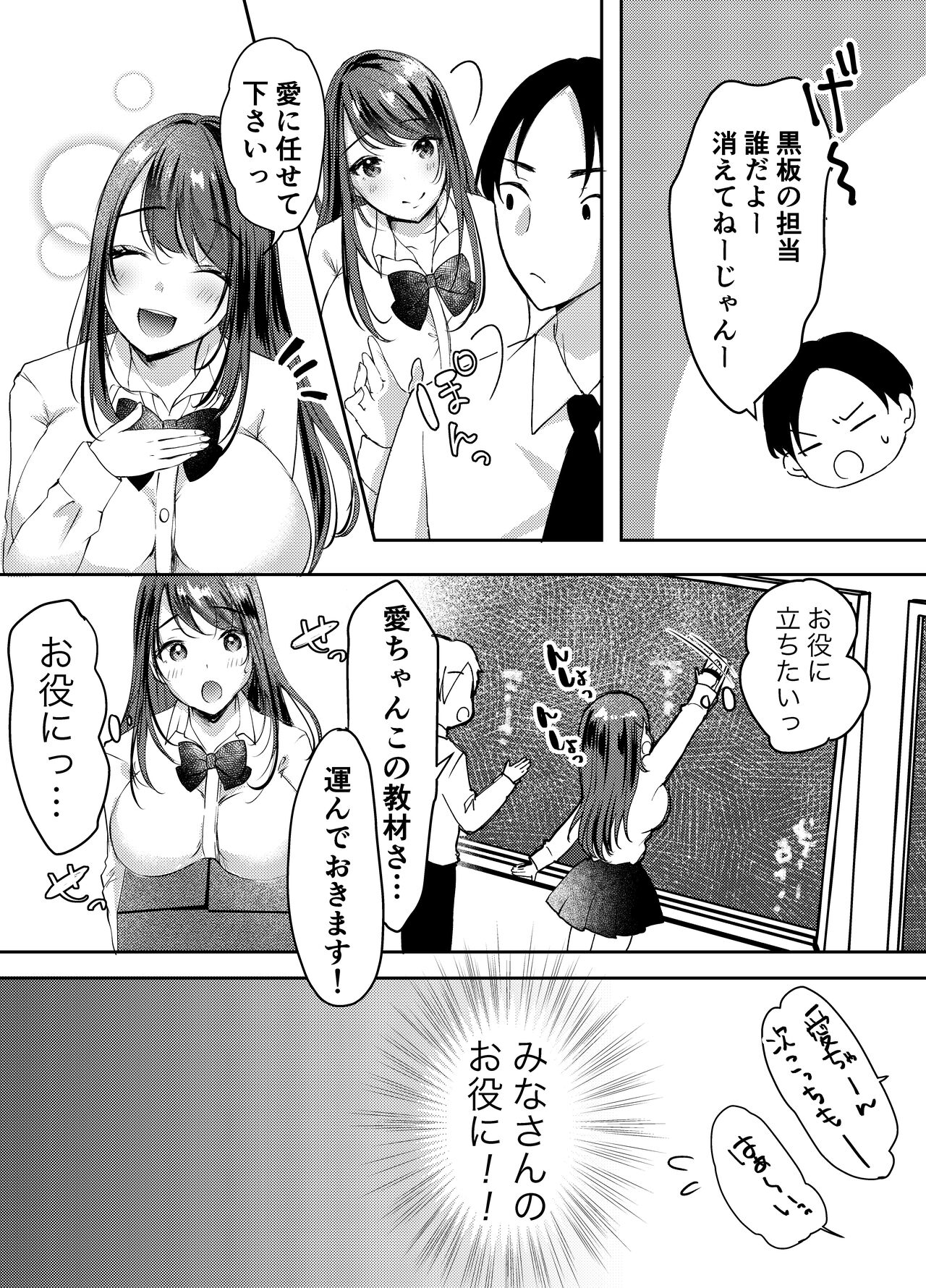 Boku no kanojo no Ai-chan wa, kotowarenai ko-chan - Page 5