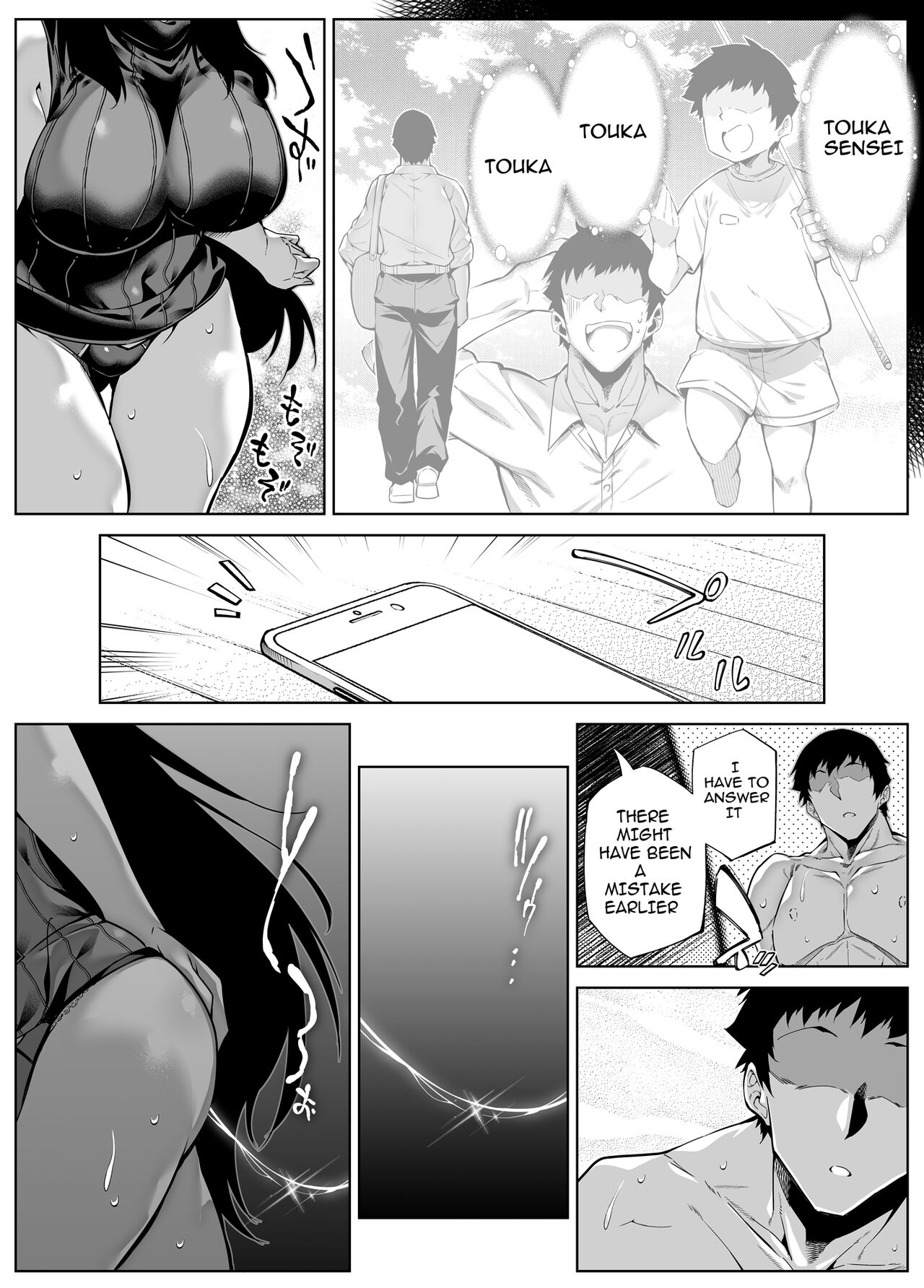 Natsu no Yari Naoshi 4 - Page 56