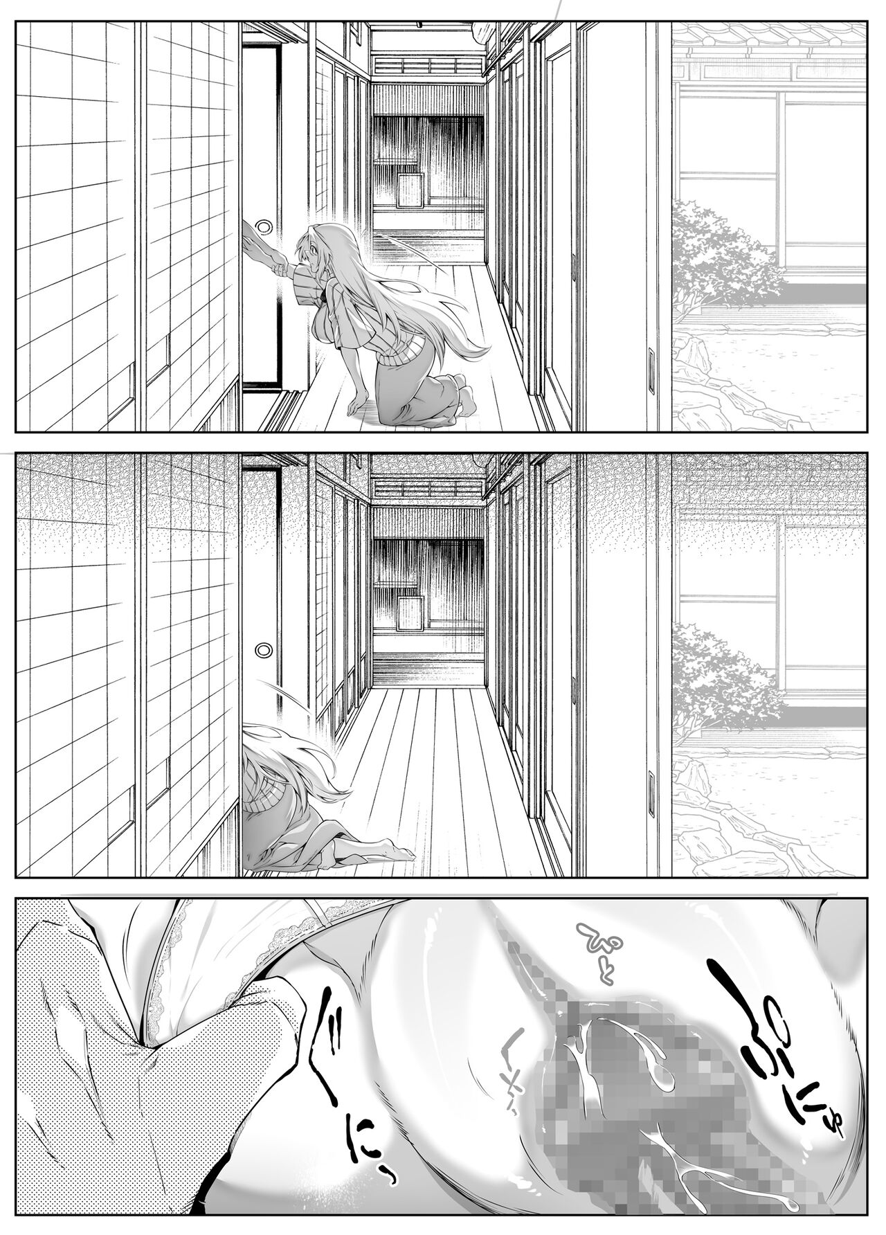 Natsu no Yari Naoshi 3 - Page 59