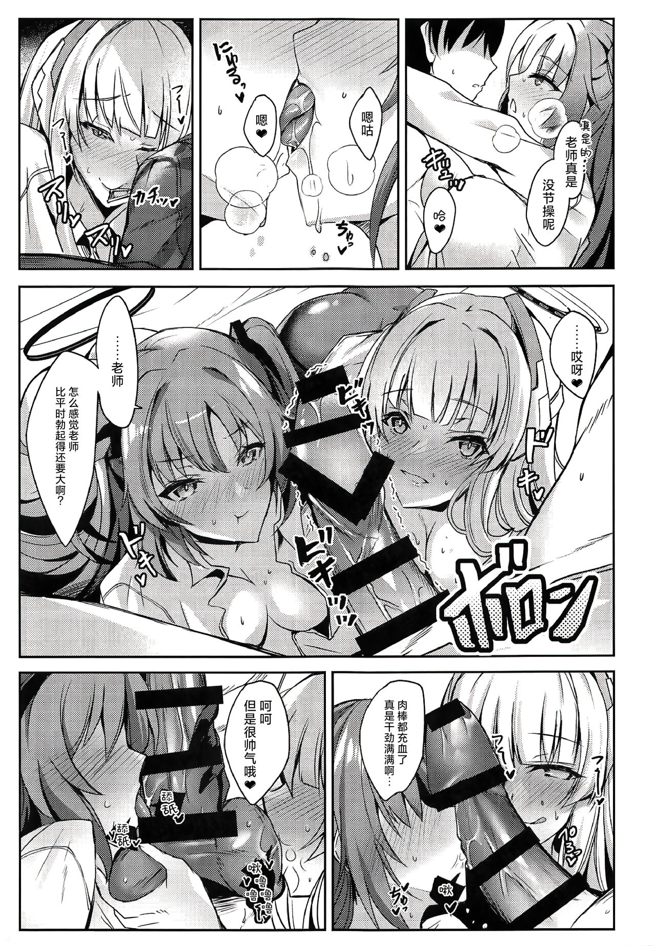 Yuuka & Noa-chan no Ecchi Hon - Page 6