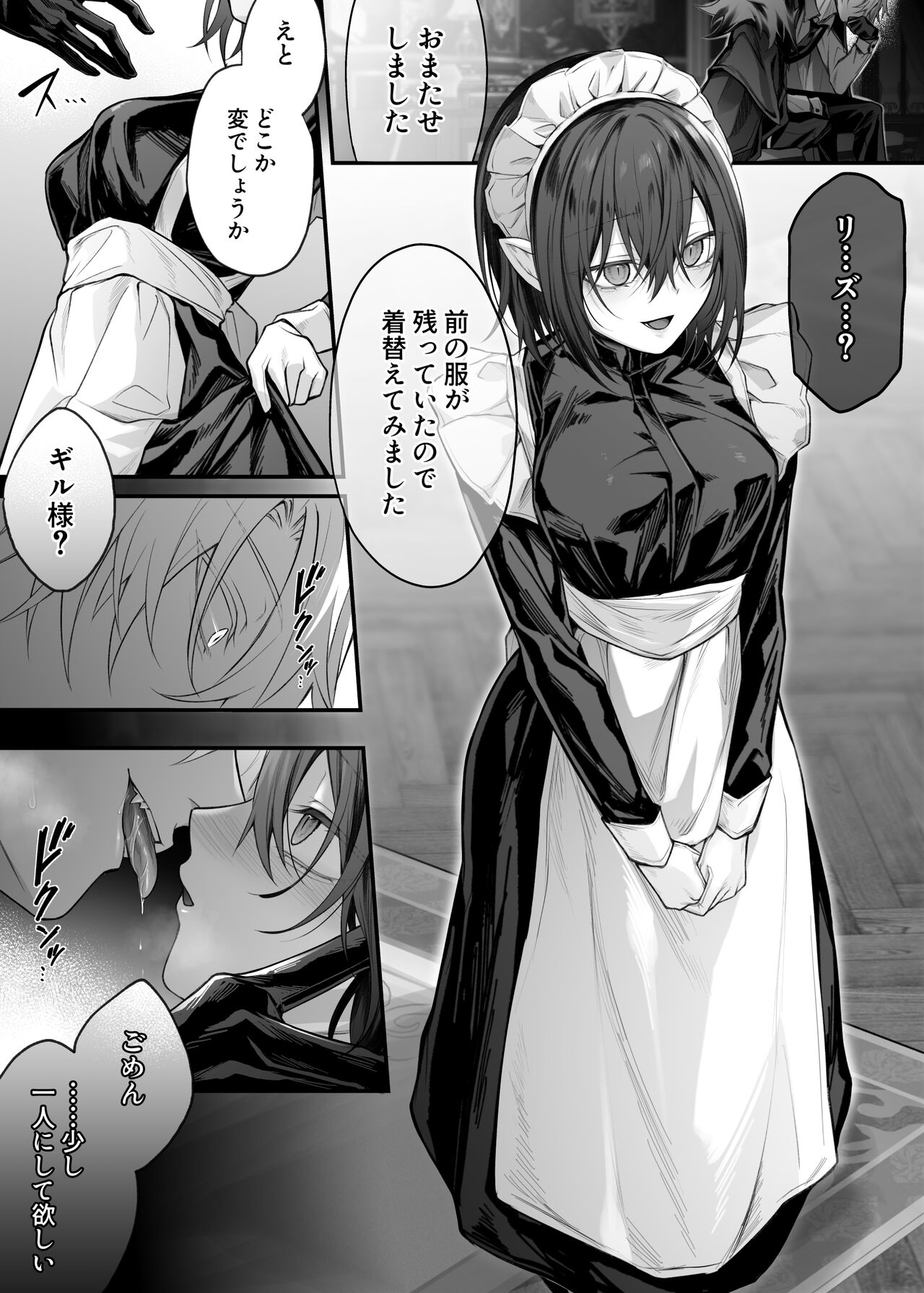 Nise Seijo wa Hatsujouki Inma ni Subete o Shihai Saretai - Page 6