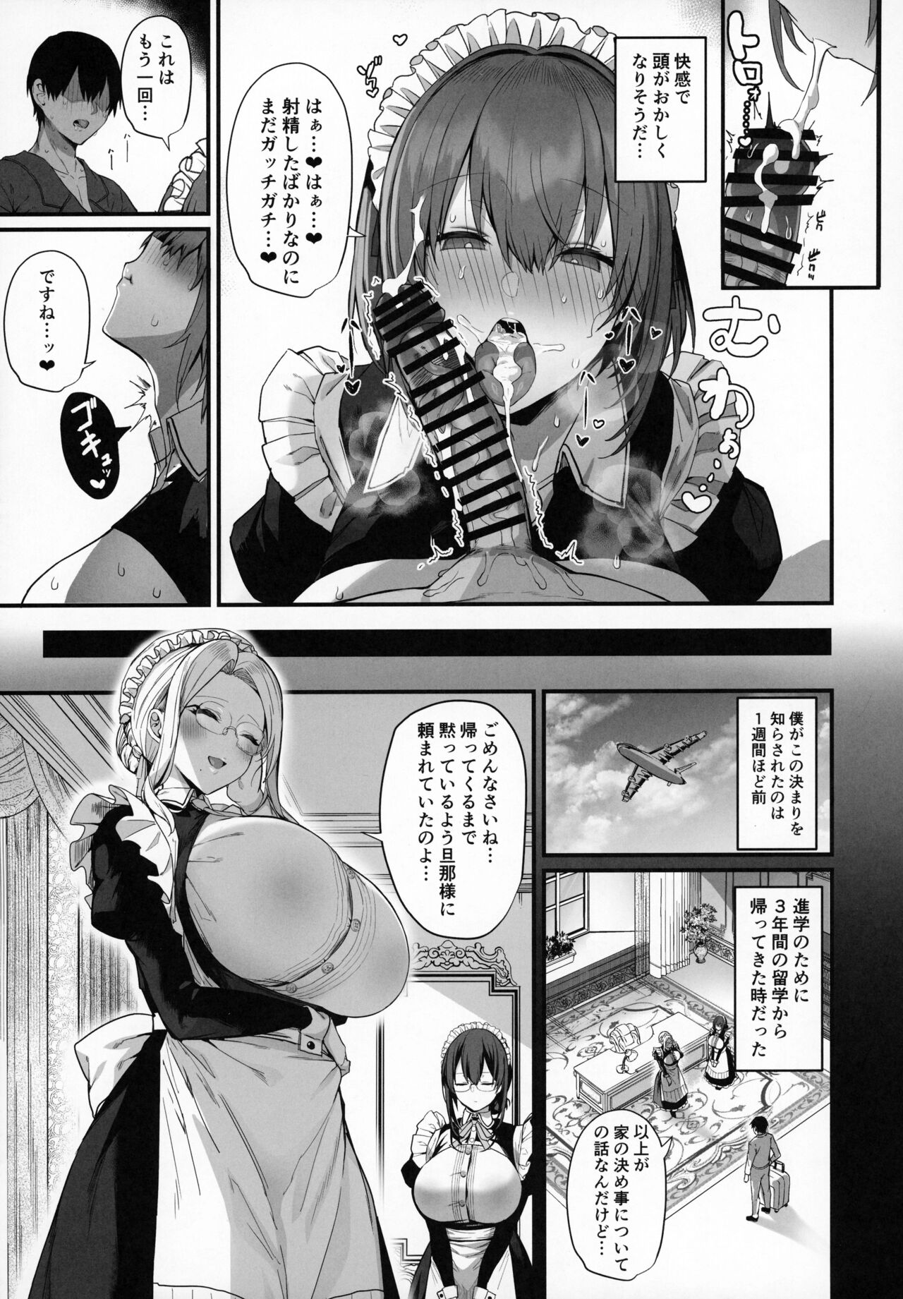 Love Maid Yasashikute Amaama na Kyonyuu Ero Maid San to SEX Shimakuru Ohanashi - Page 6