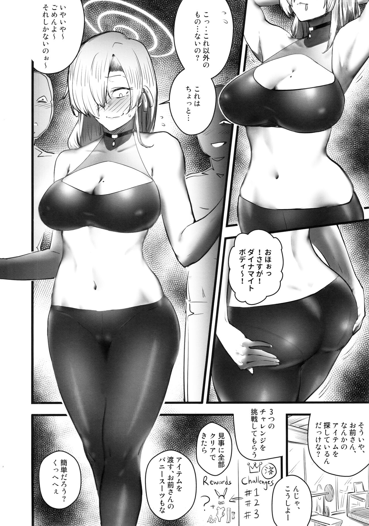 Daraku - Page 7