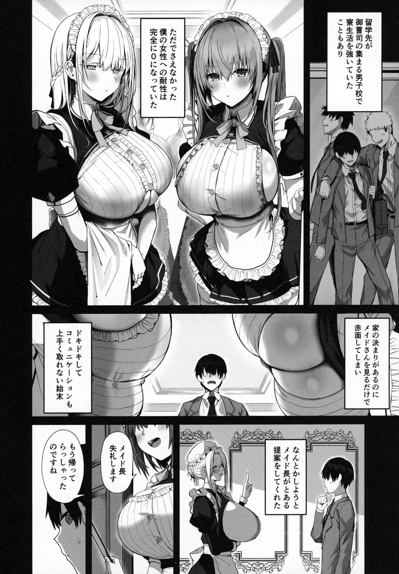 Love Maid Yasashikute Amaama na Kyonyuu Ero Maid San to SEX Shimakuru Ohanashi - Page 7
