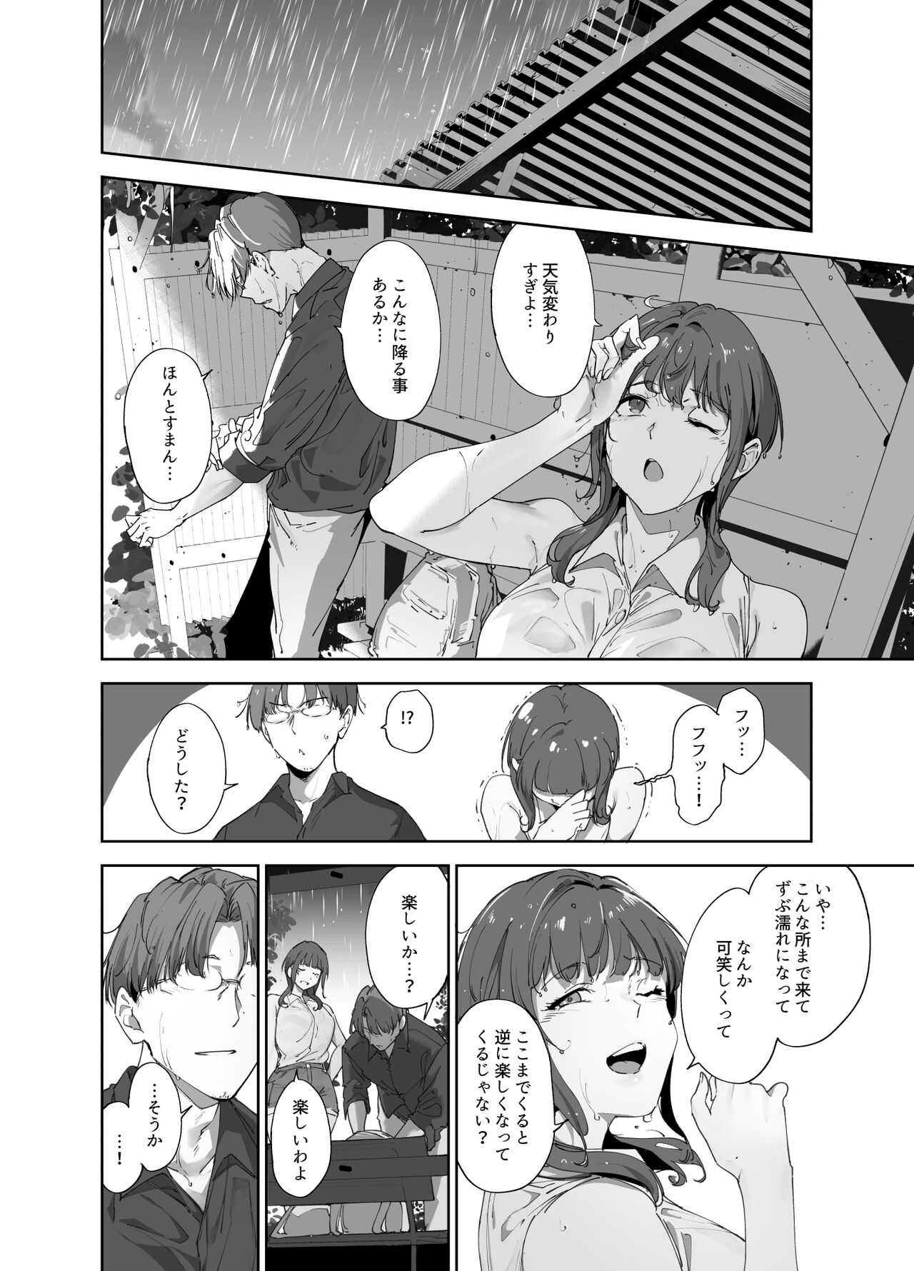 Asaka no Kyuujitsu - Page 7