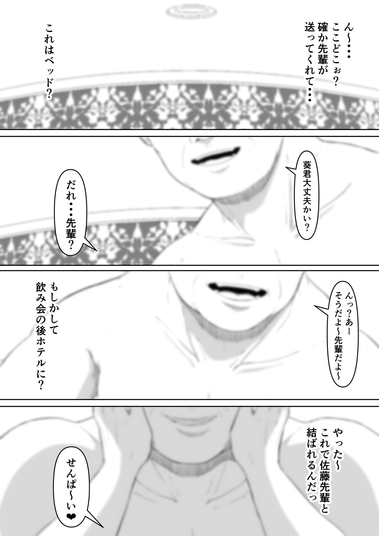 Fukujuu OL - Page 7