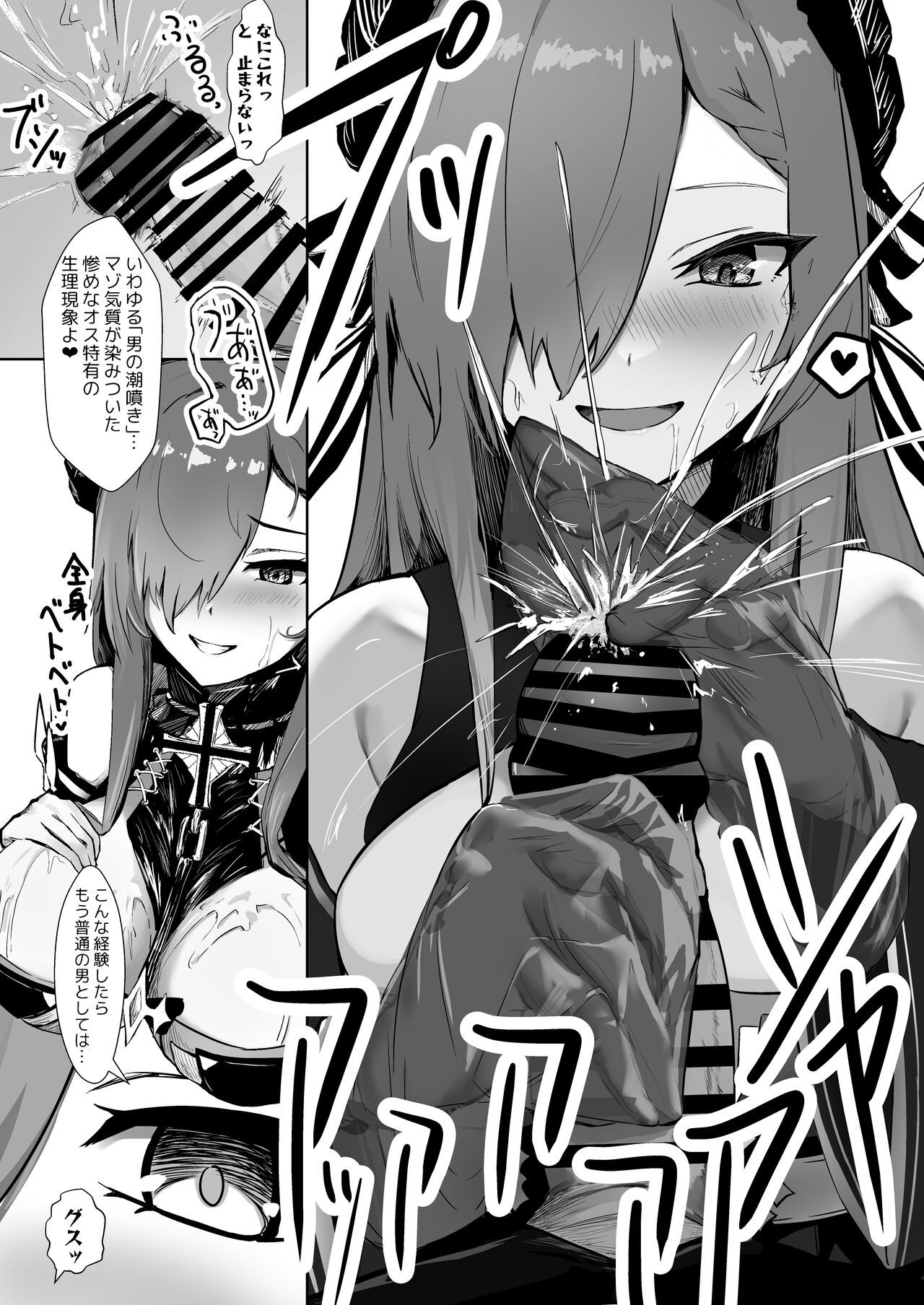 Majo to tsukai ma no sei-sei ruten - Page 7