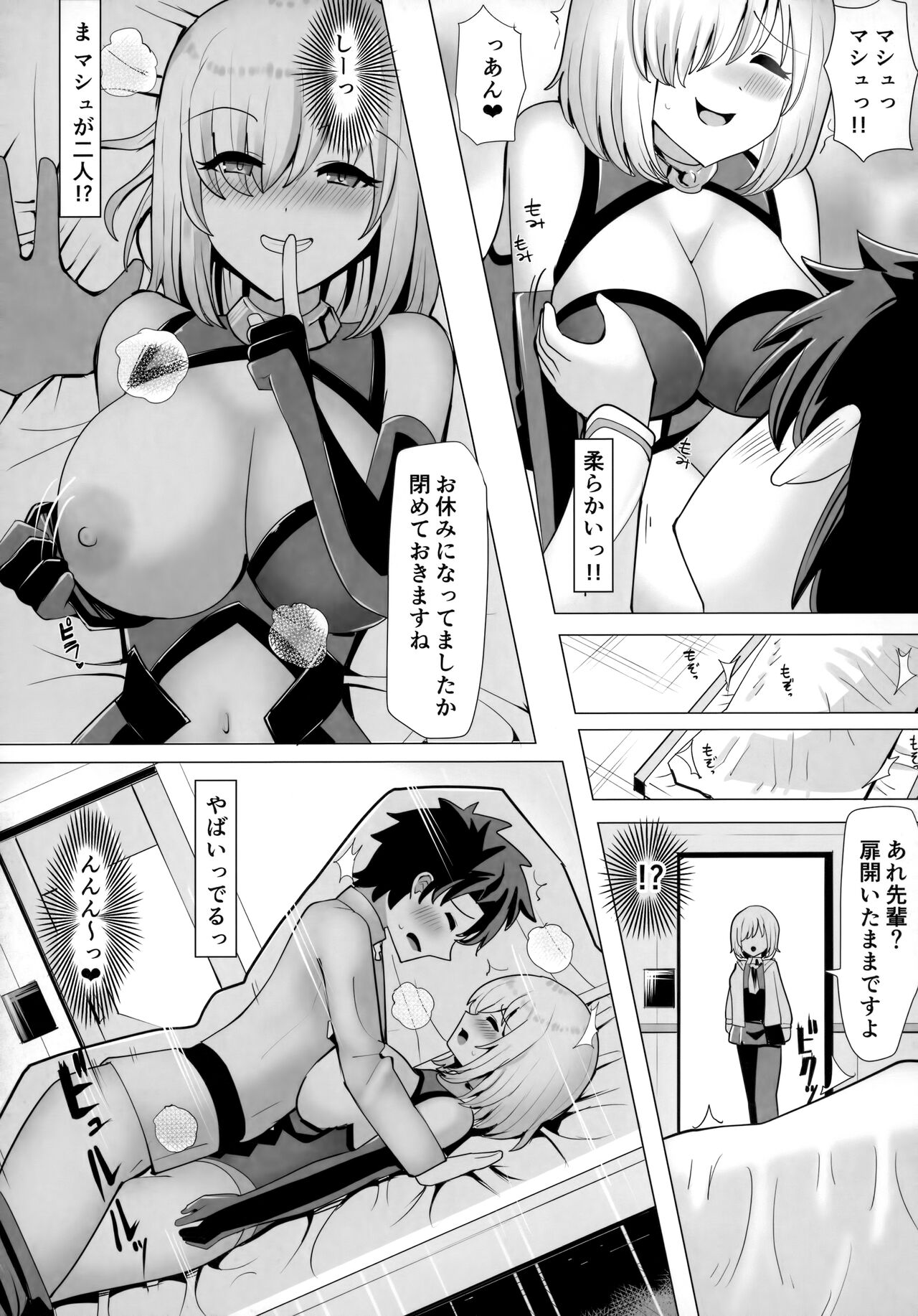 TSFGO Tasha-kei TSF Anthology - Page 77