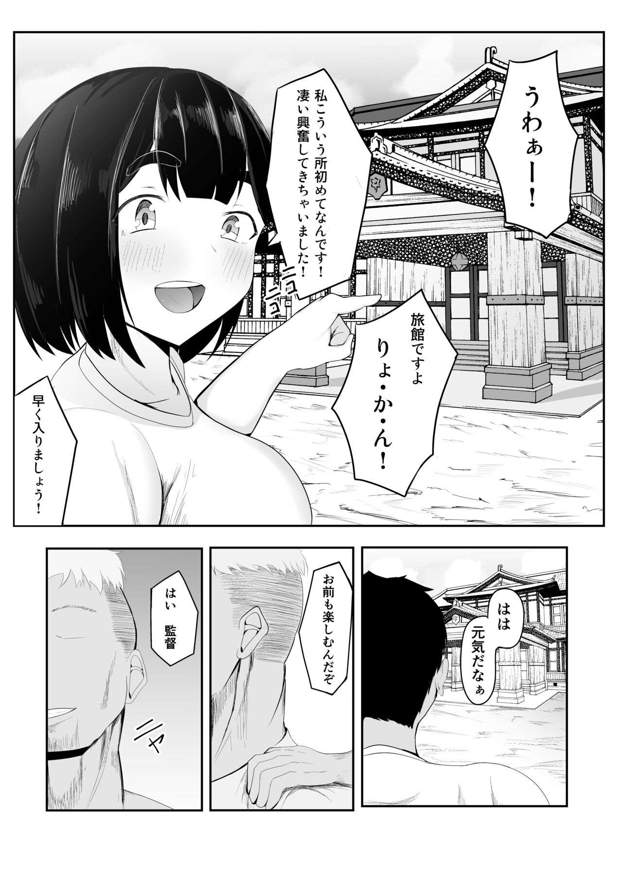 Seiso Kanojo, Gasshuku nite Kyochin Ochi - Page 8