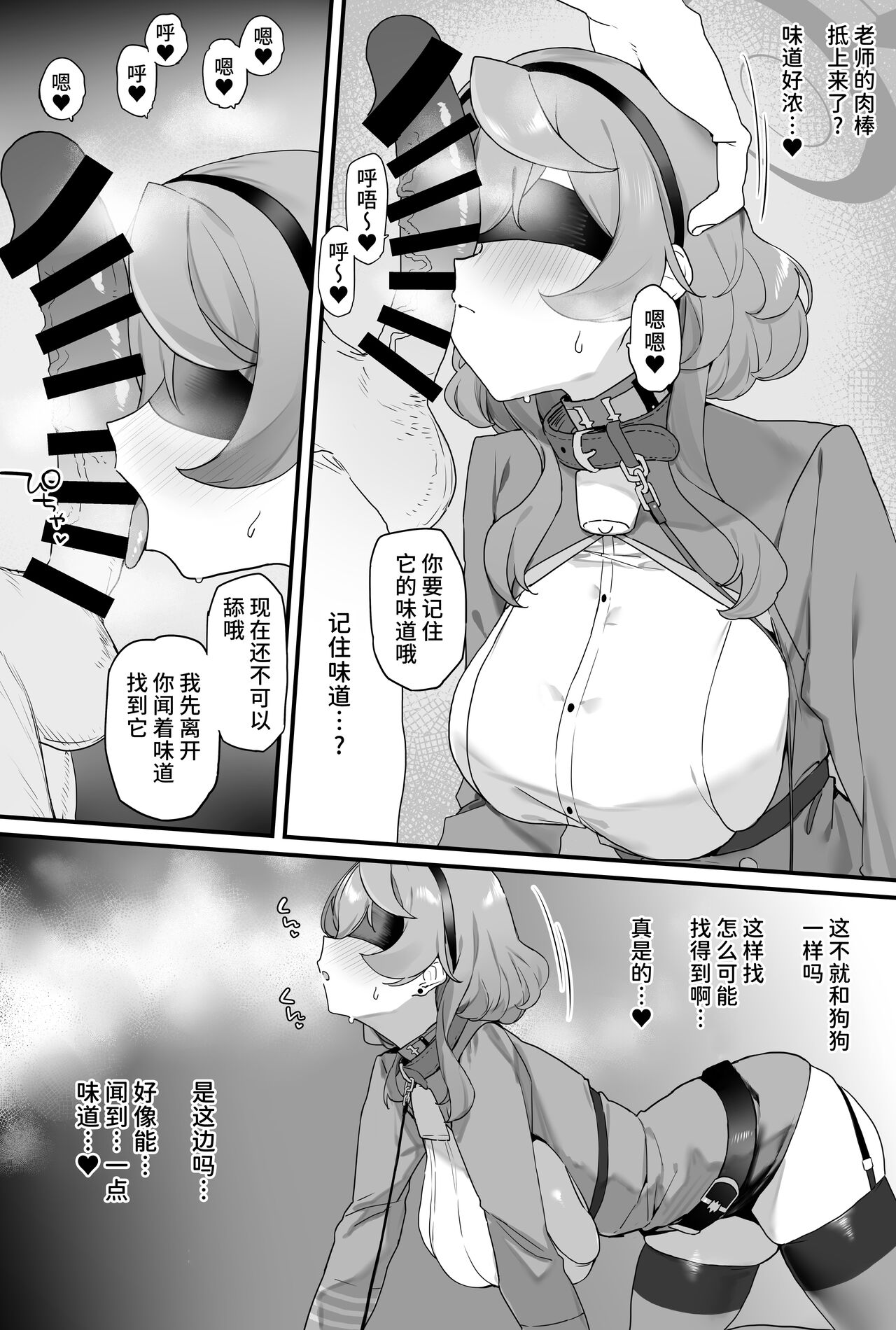 Ako-chan to Ichaicha Suru Hon - Page 8