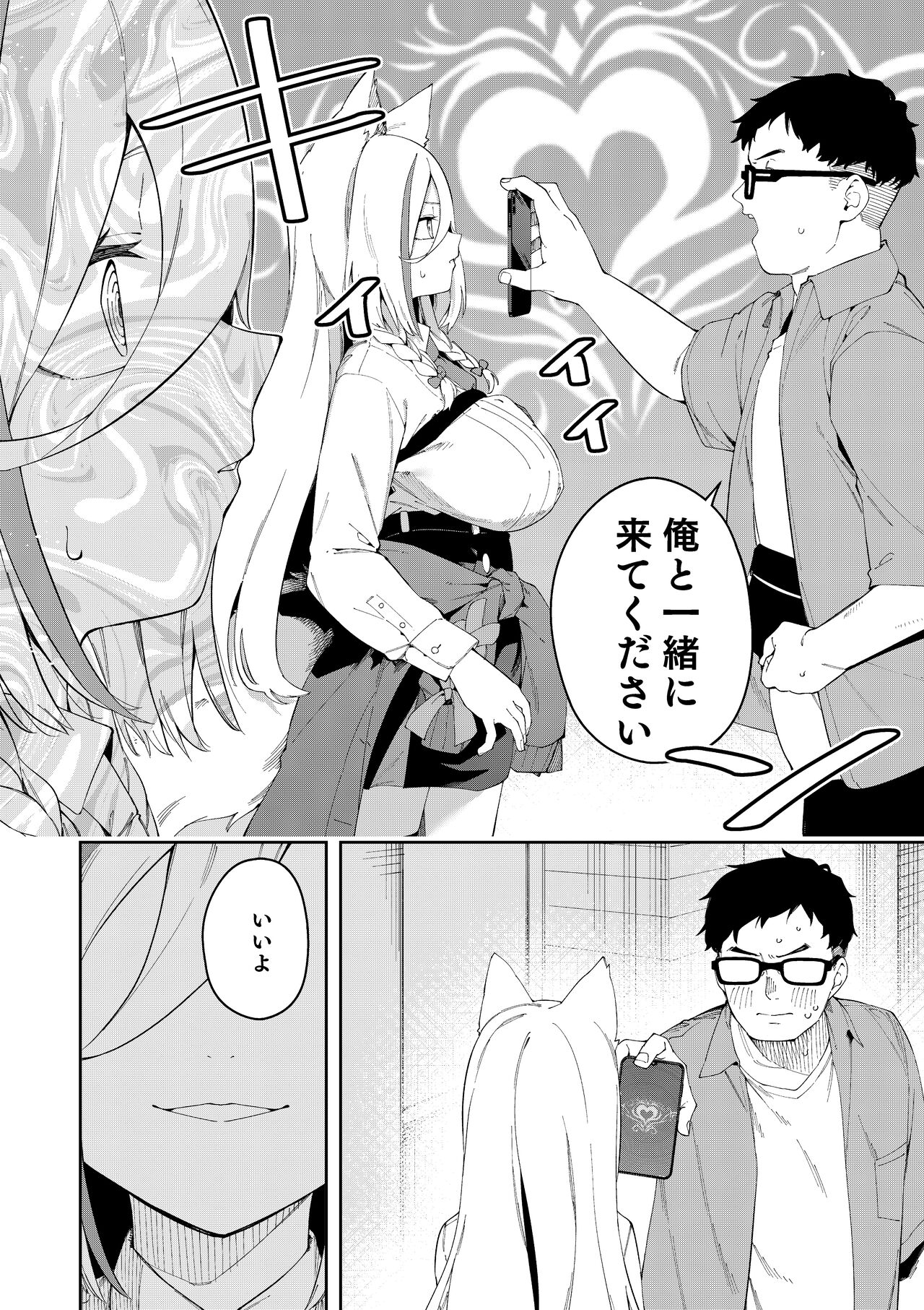 Oshi Haishinsha wa Ore dake no Senyou Manko. Saimin Kakete Ero-kei Haishinsha o Itsudemo Dokomade Hamemakuru - Page 8