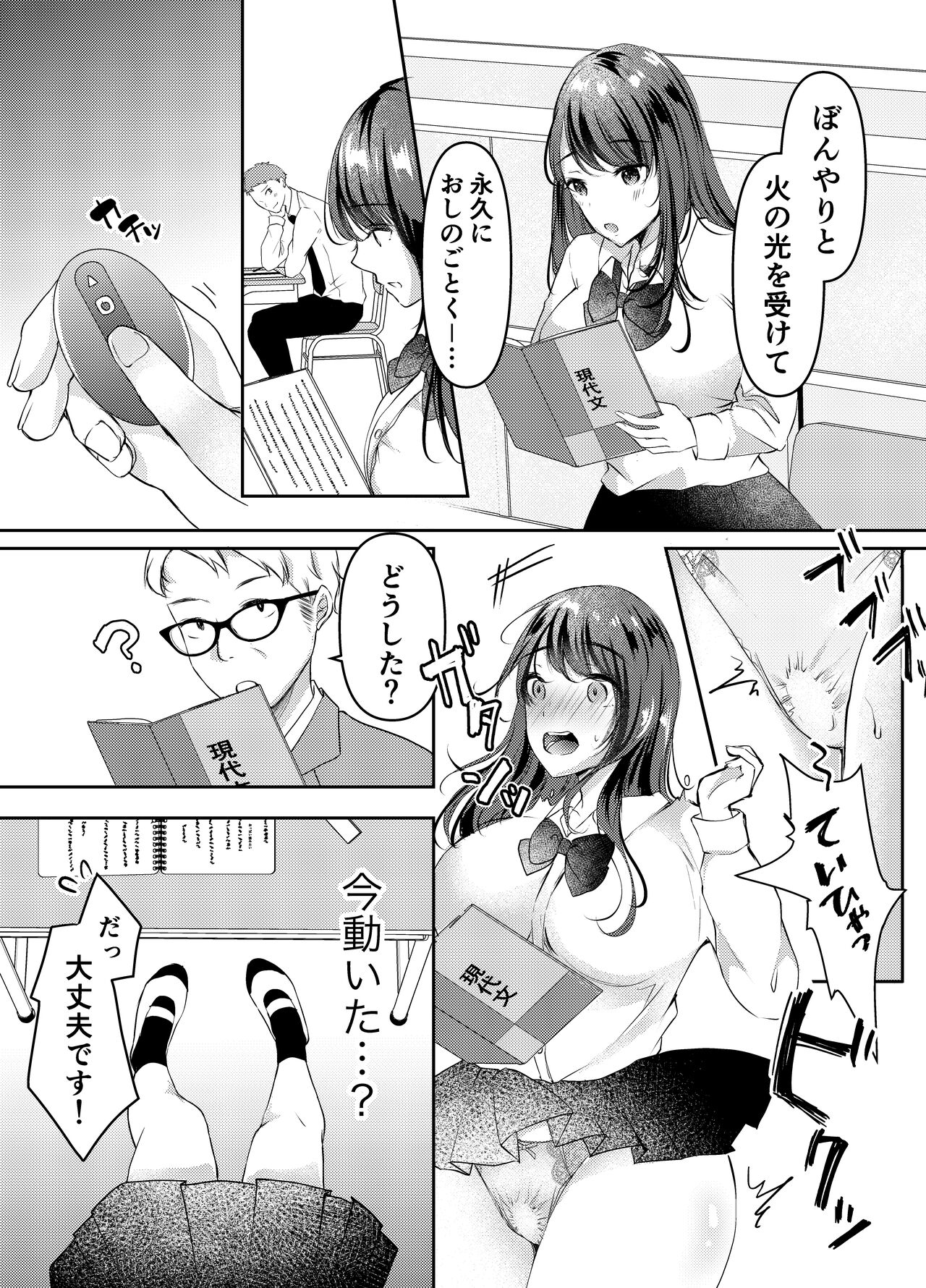 Boku no kanojo no Ai-chan wa, kotowarenai ko-chan - Page 8