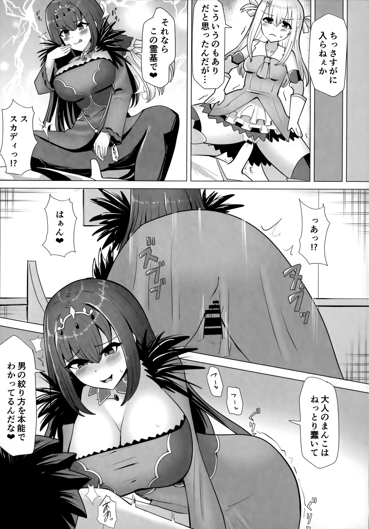 TSFGO Tasha-kei TSF Anthology - Page 80