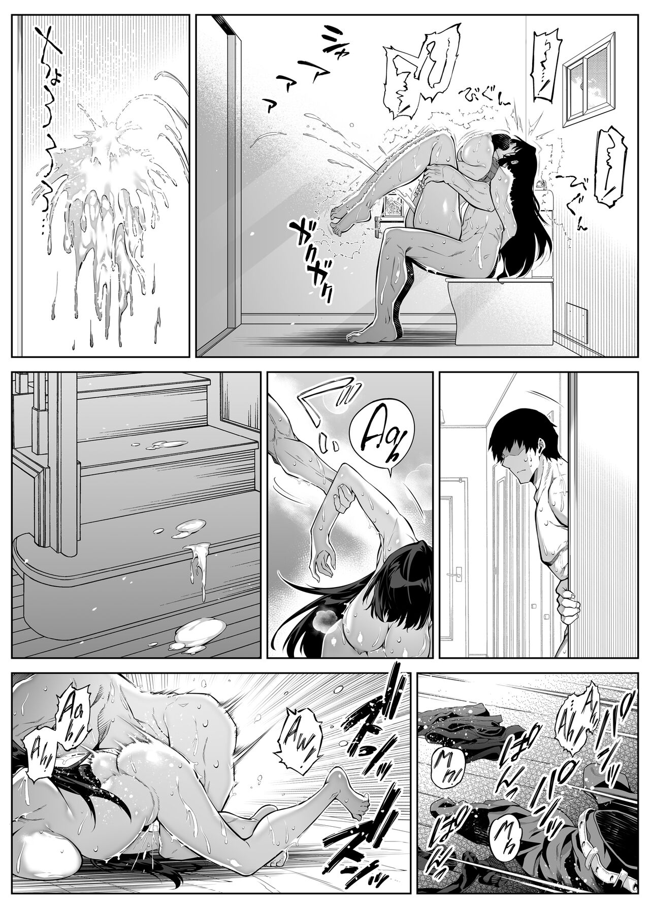 Natsu no Yari Naoshi 4 - Page 83