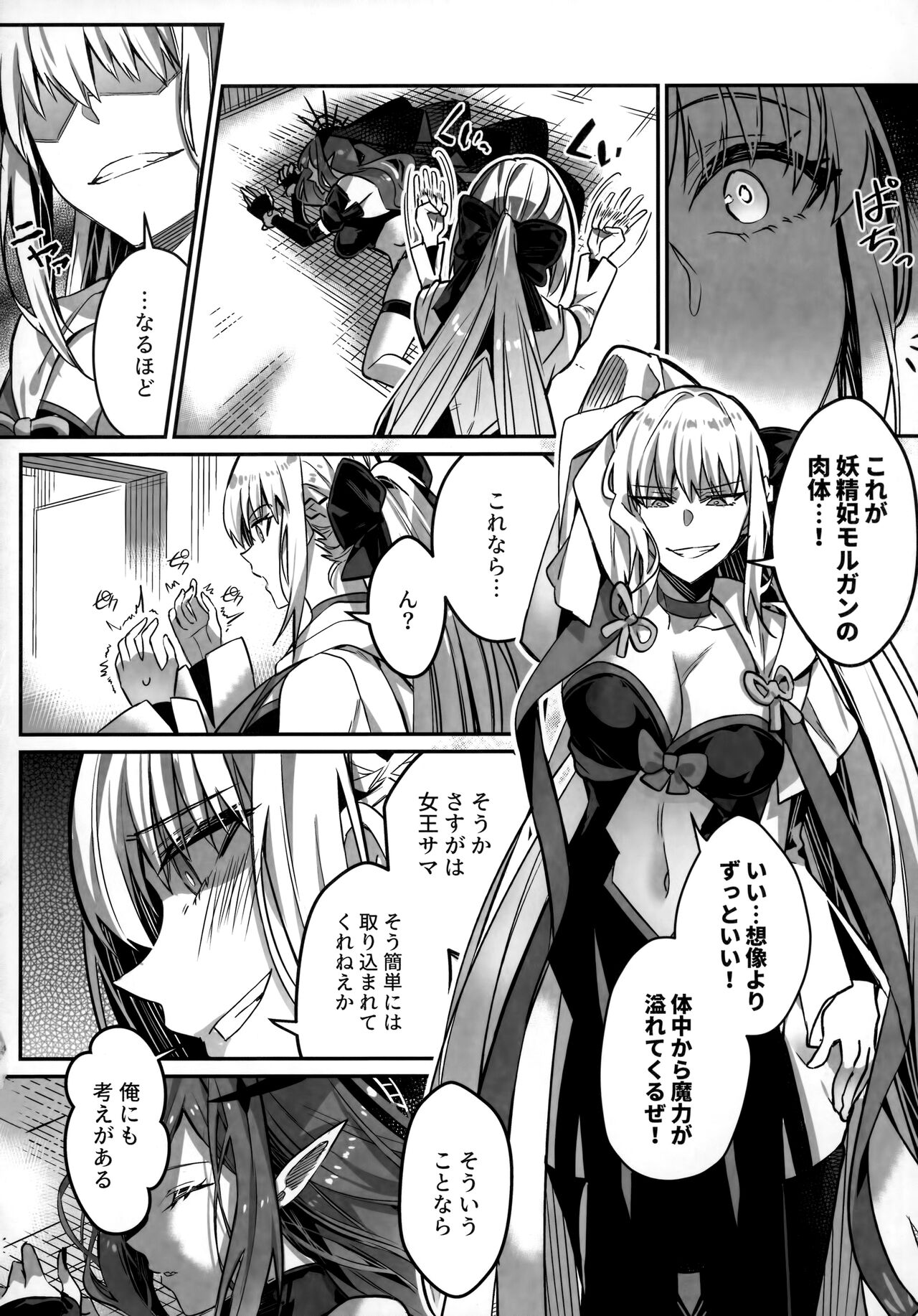 TSFGO Tasha-kei TSF Anthology - Page 87