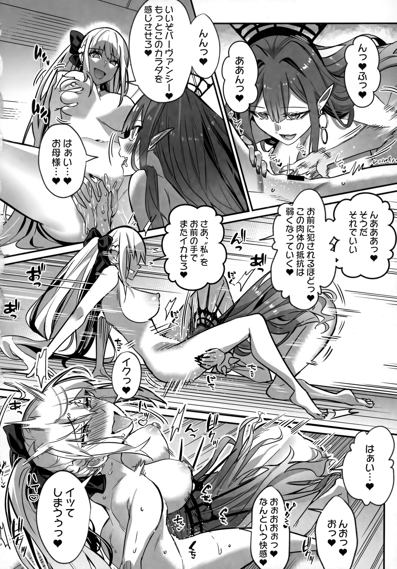 TSFGO Tasha-kei TSF Anthology - Page 89