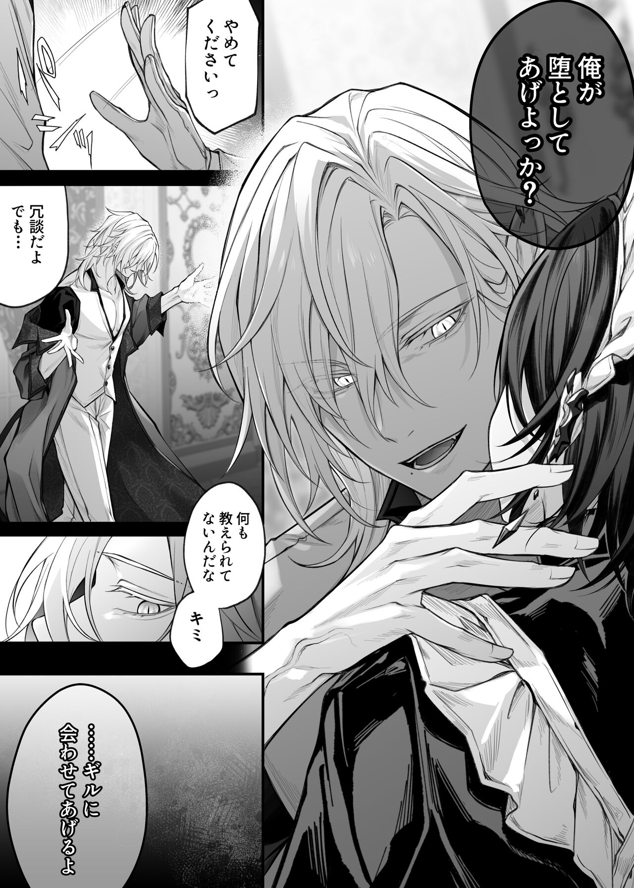 Nise Seijo wa Hatsujouki Inma ni Subete o Shihai Saretai - Page 9