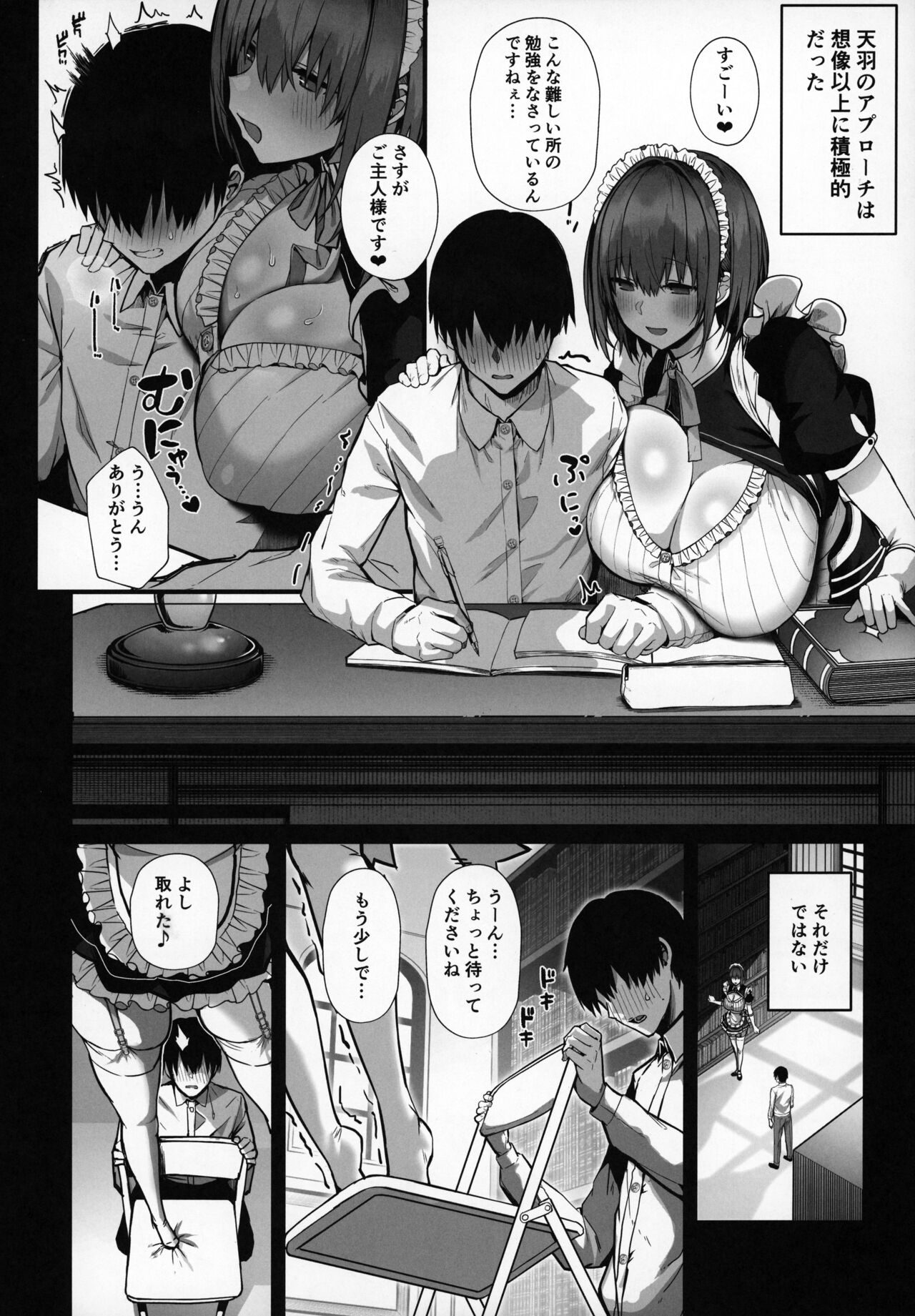 Love Maid Yasashikute Amaama na Kyonyuu Ero Maid San to SEX Shimakuru Ohanashi - Page 9
