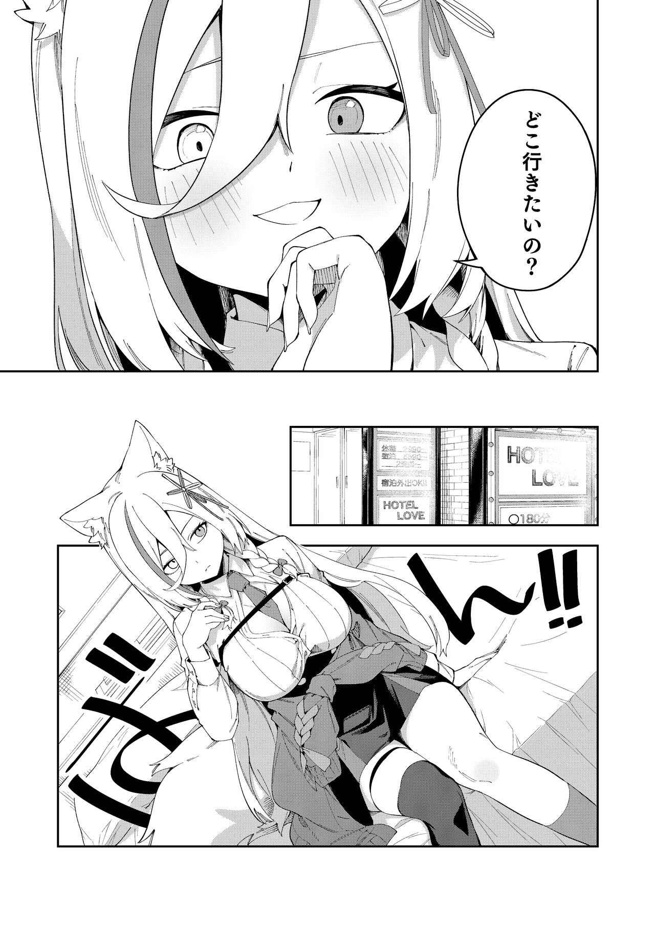 Oshi Haishinsha wa Ore dake no Senyou Manko. Saimin Kakete Ero-kei Haishinsha o Itsudemo Dokomade Hamemakuru - Page 9