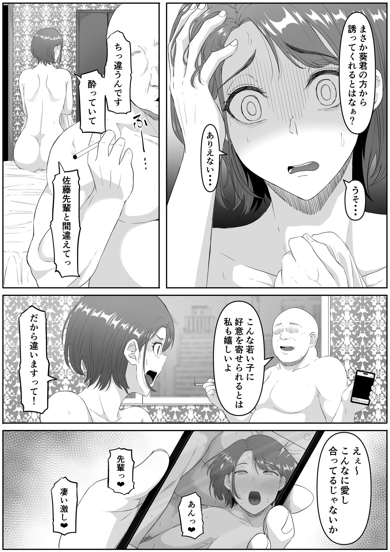 Fukujuu OL - Page 9