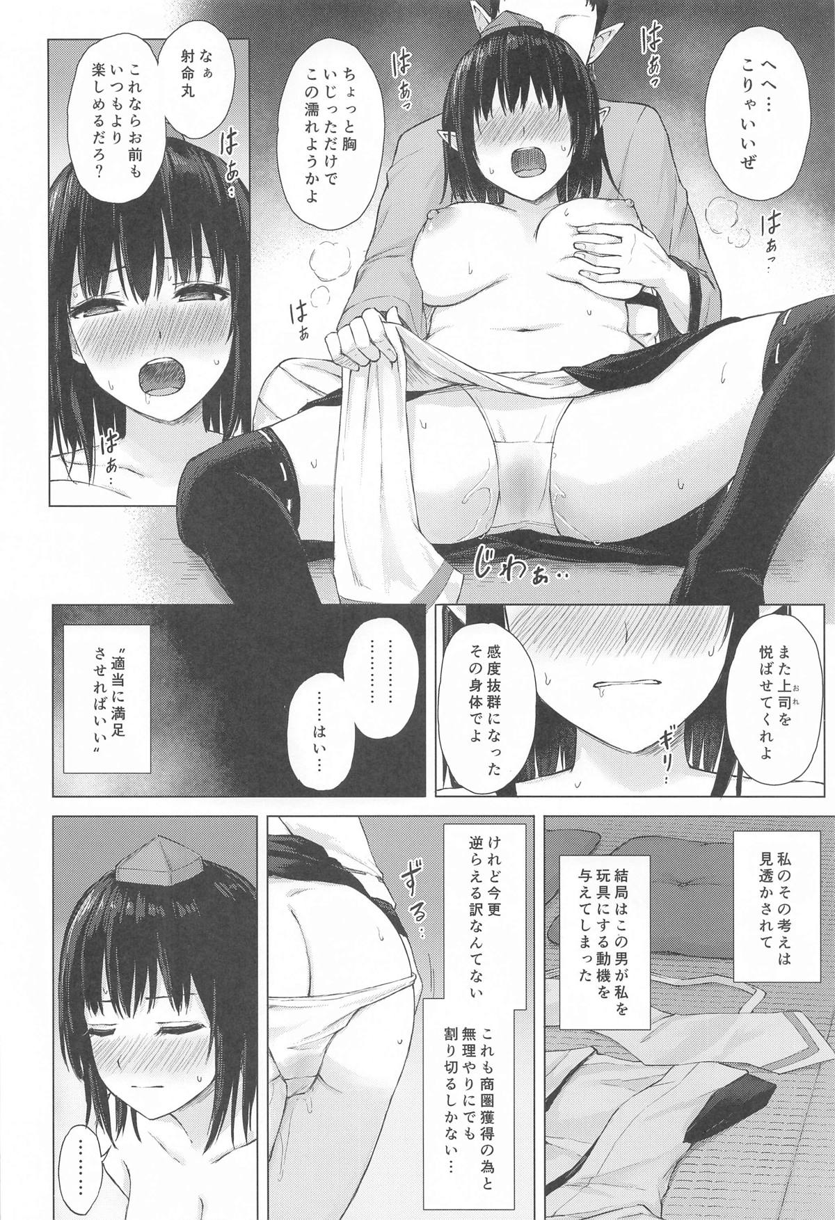 Tengu Shouzoku wa Bishu ni Nure - Page 9