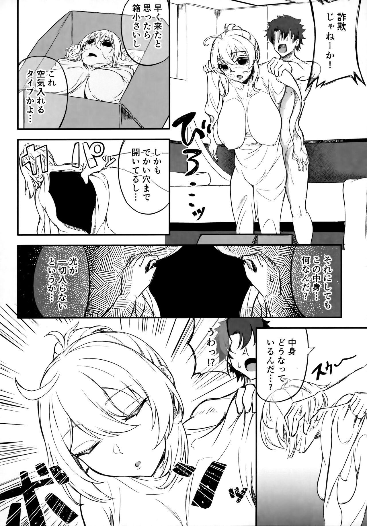 TSFGO Tasha-kei TSF Anthology - Page 95