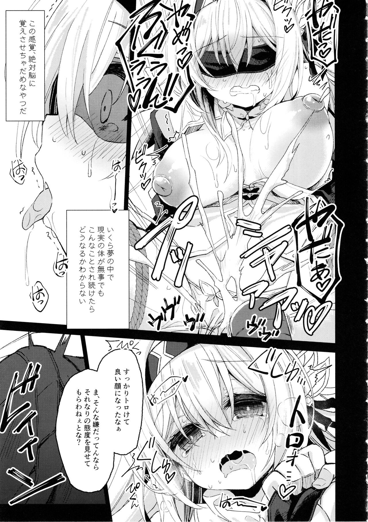 Yume no Naka de - Page 10