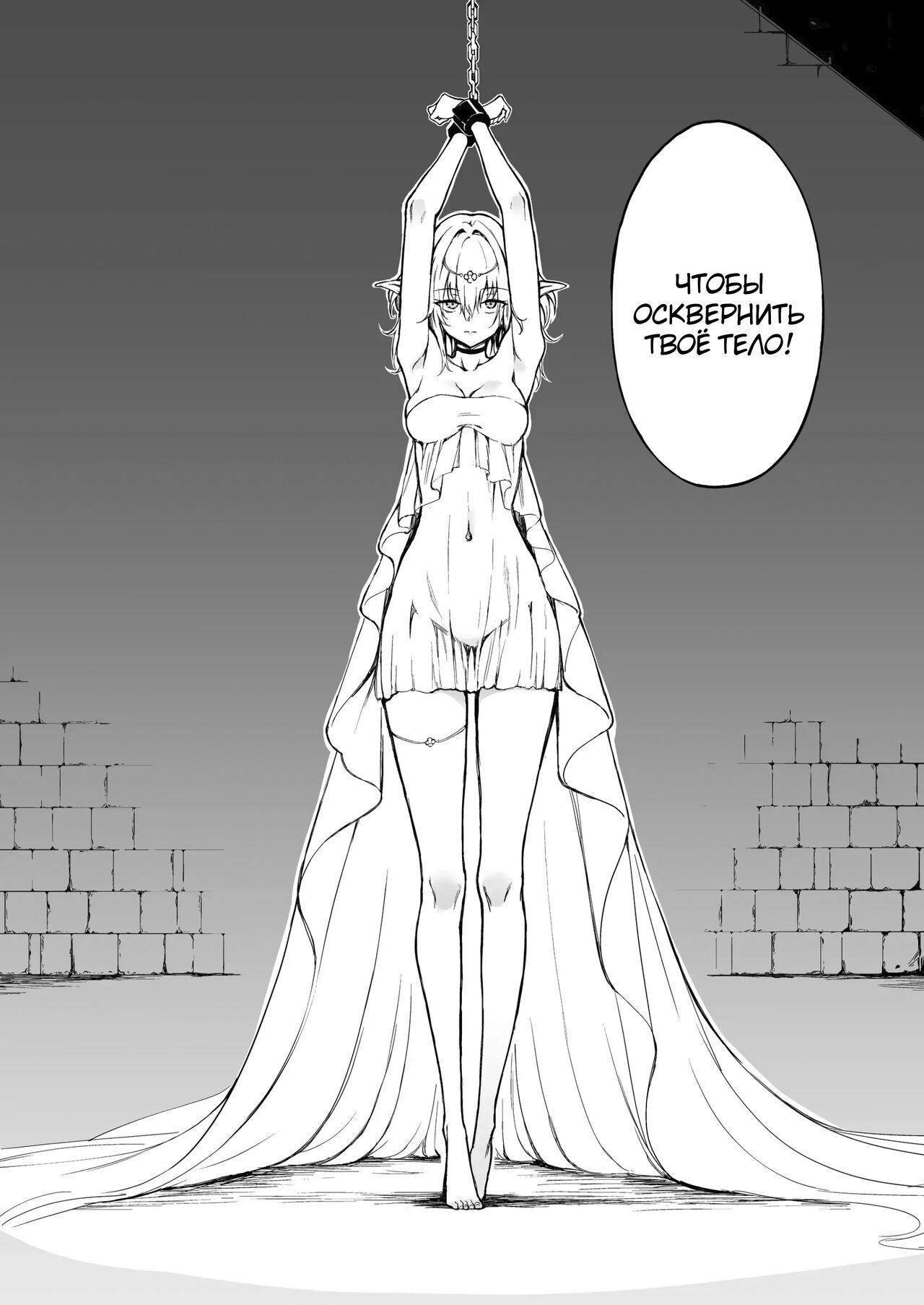 ELF Education. -Boukoku no Mist- - Page 10