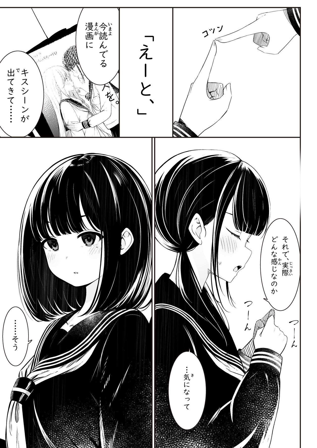 “Senpai” to “Watashi” - Page 10