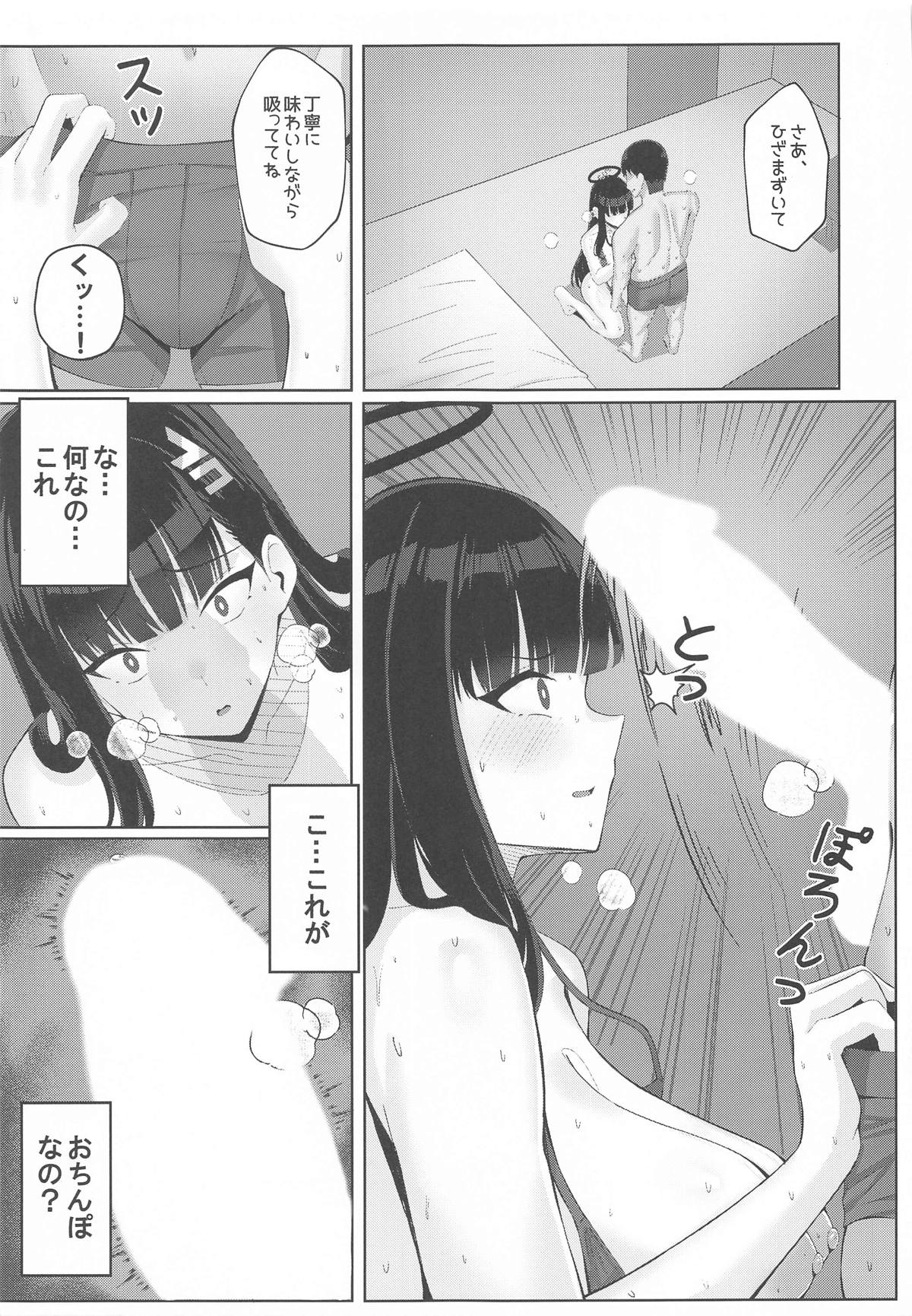 Ouryou Shita Bun Kaesu Hon - Page 10