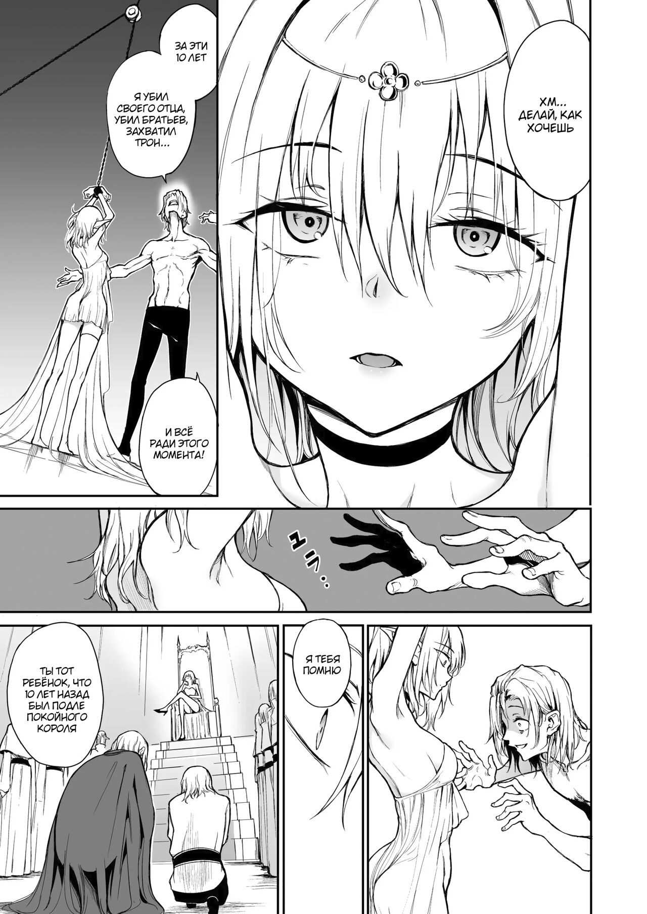 ELF Education. -Boukoku no Mist- - Page 11