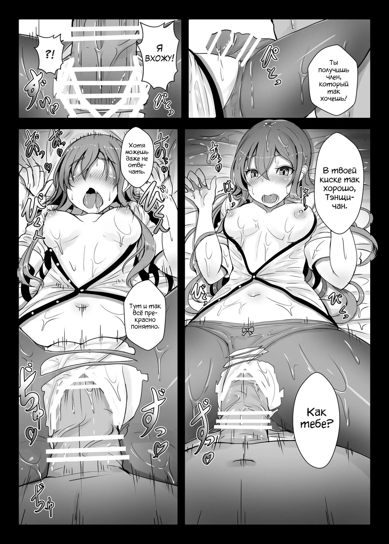 Tenshi-chan no Erohon - Page 11