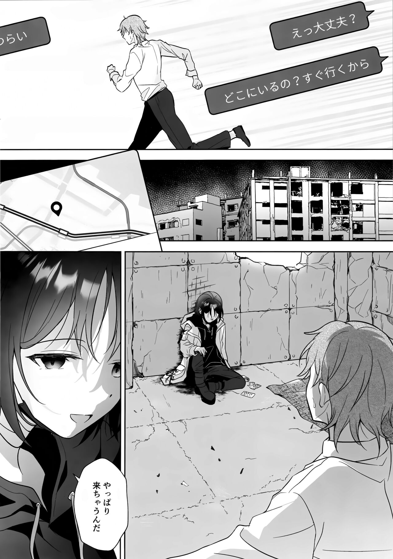 Futari no Shirushi - Page 11