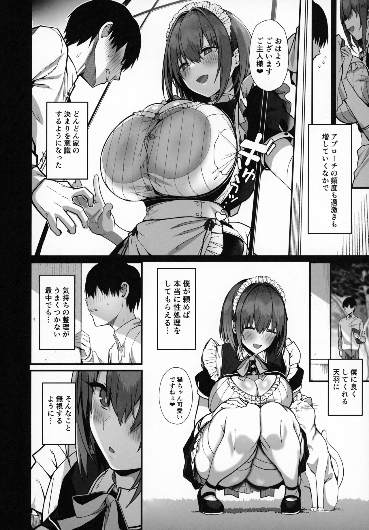 Love Maid Yasashikute Amaama na Kyonyuu Ero Maid San to SEX Shimakuru Ohanashi - Page 11