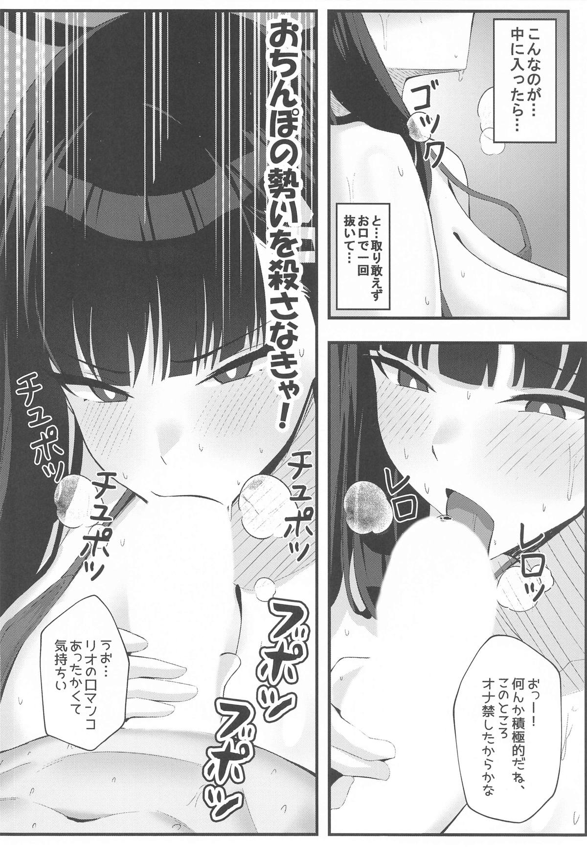 Ouryou Shita Bun Kaesu Hon - Page 11