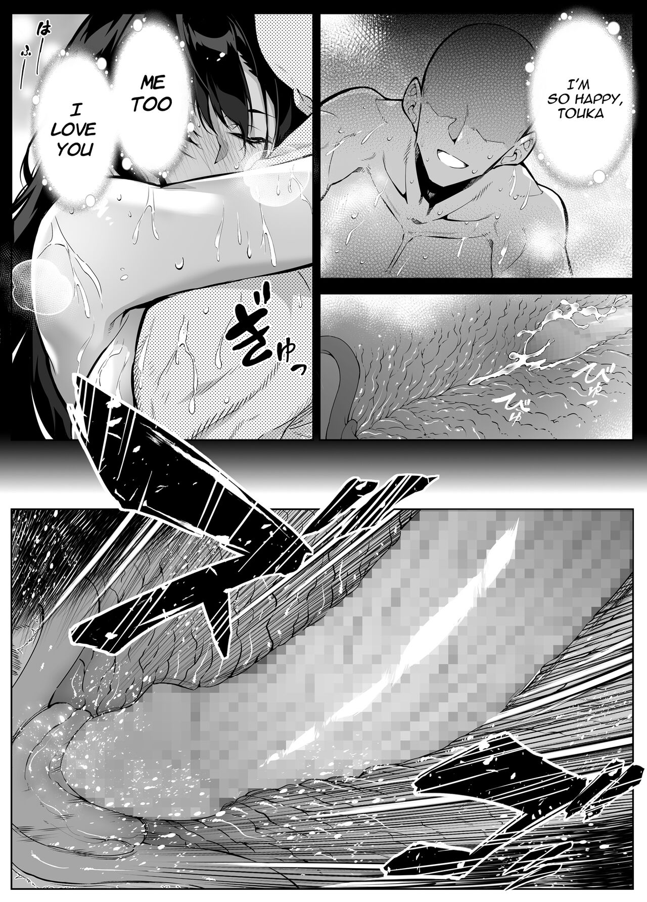 Natsu no Yari Naoshi 4 - Page 114