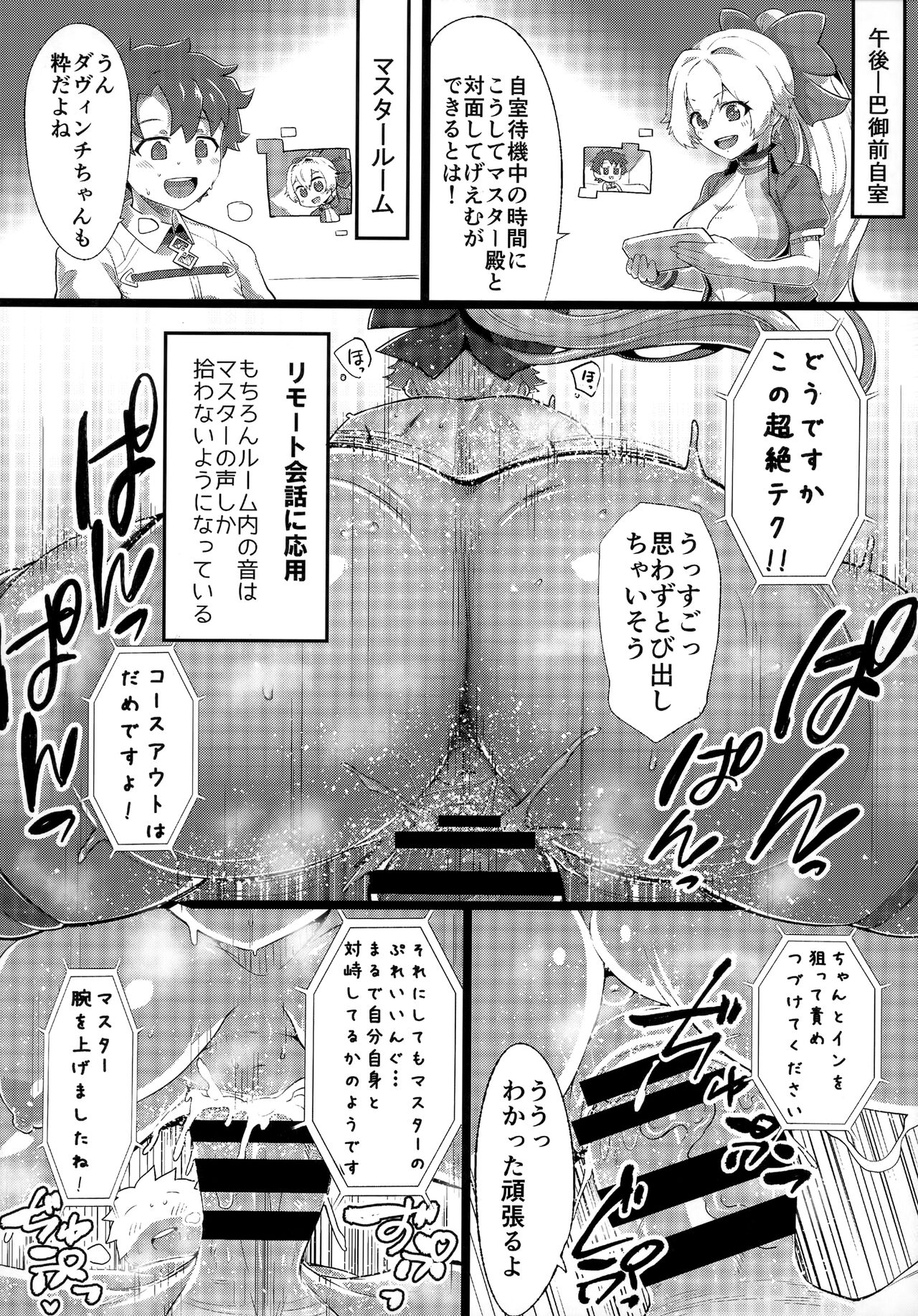 TSFGO Tasha-kei TSF Anthology - Page 116