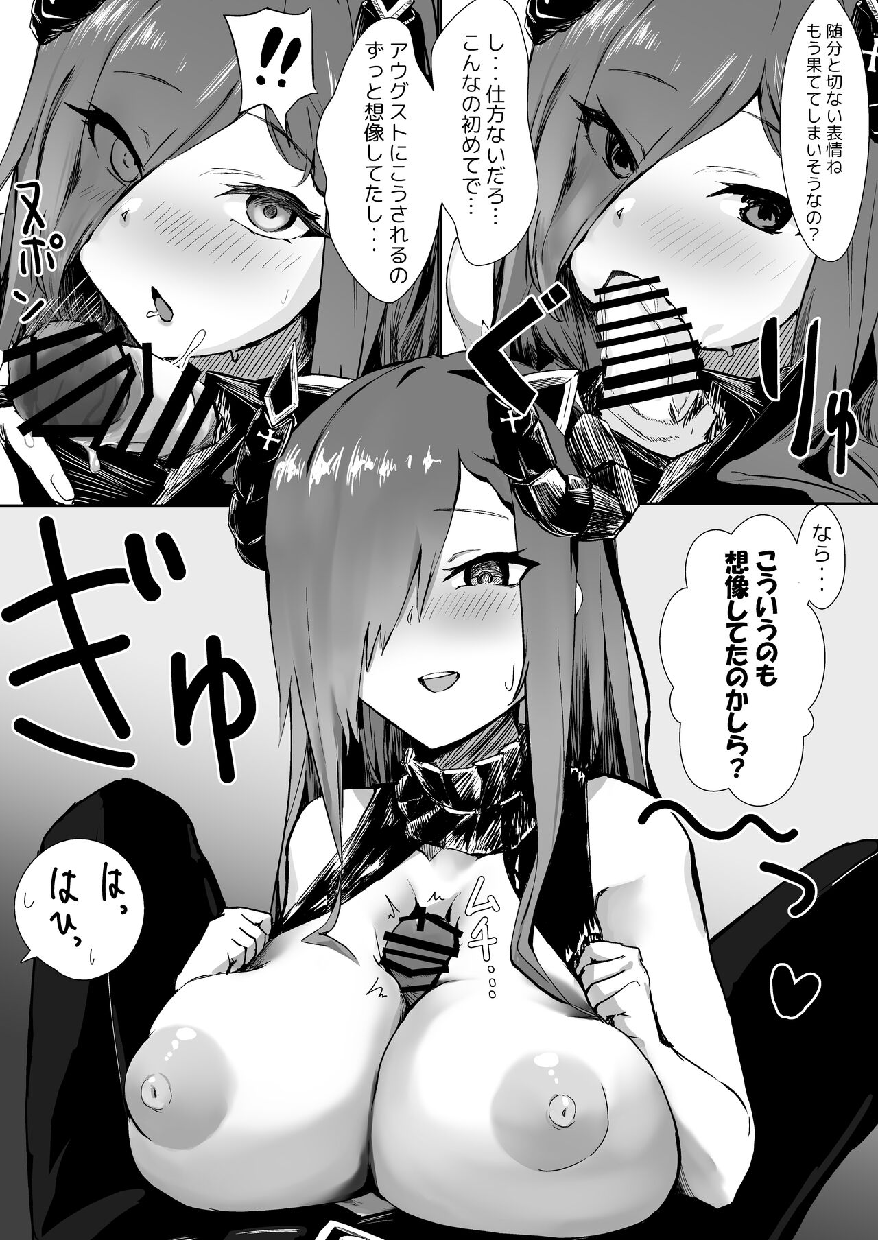 Majo to tsukai ma no sei-sei ruten - Page 12