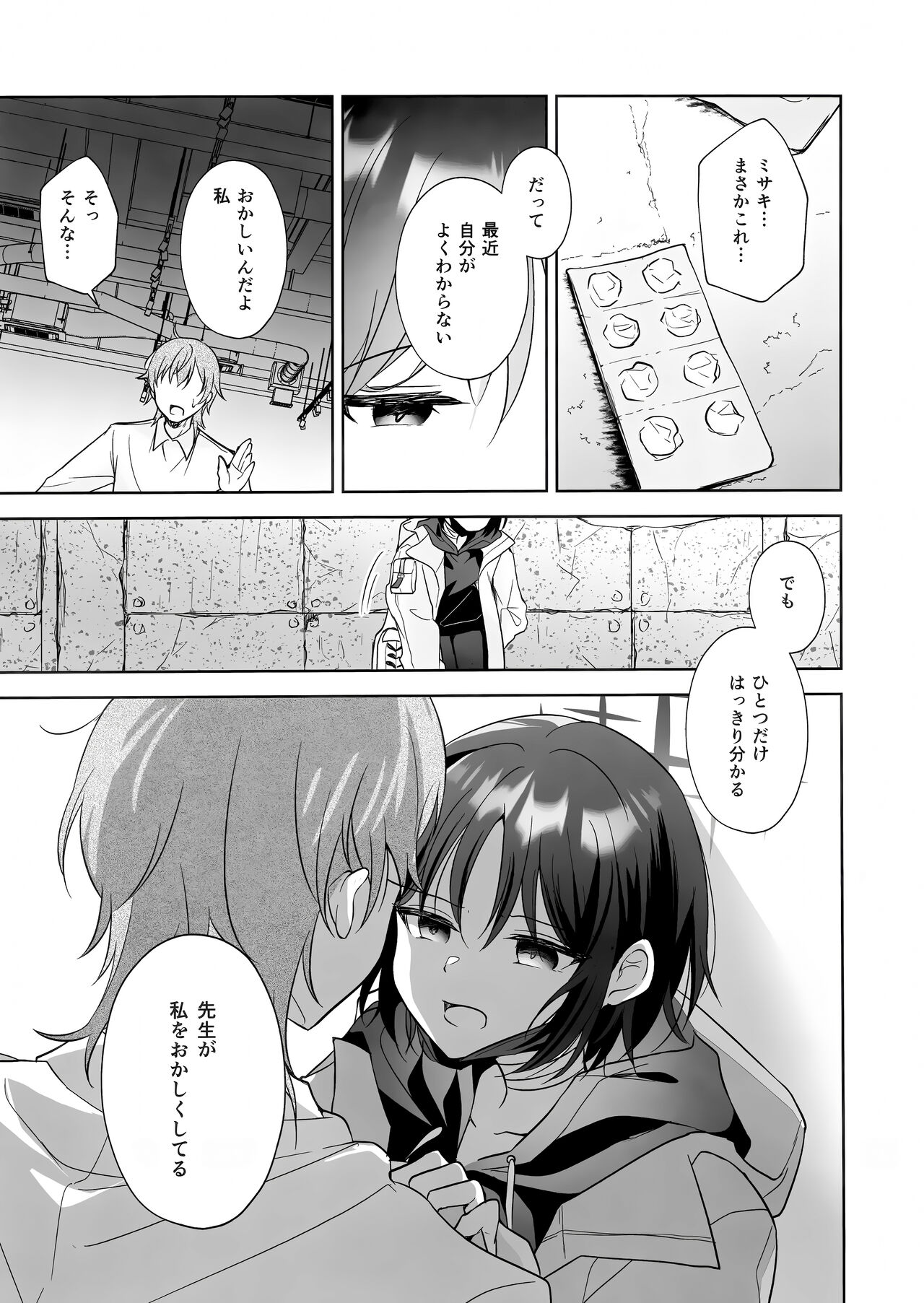 Futari no Shirushi - Page 12