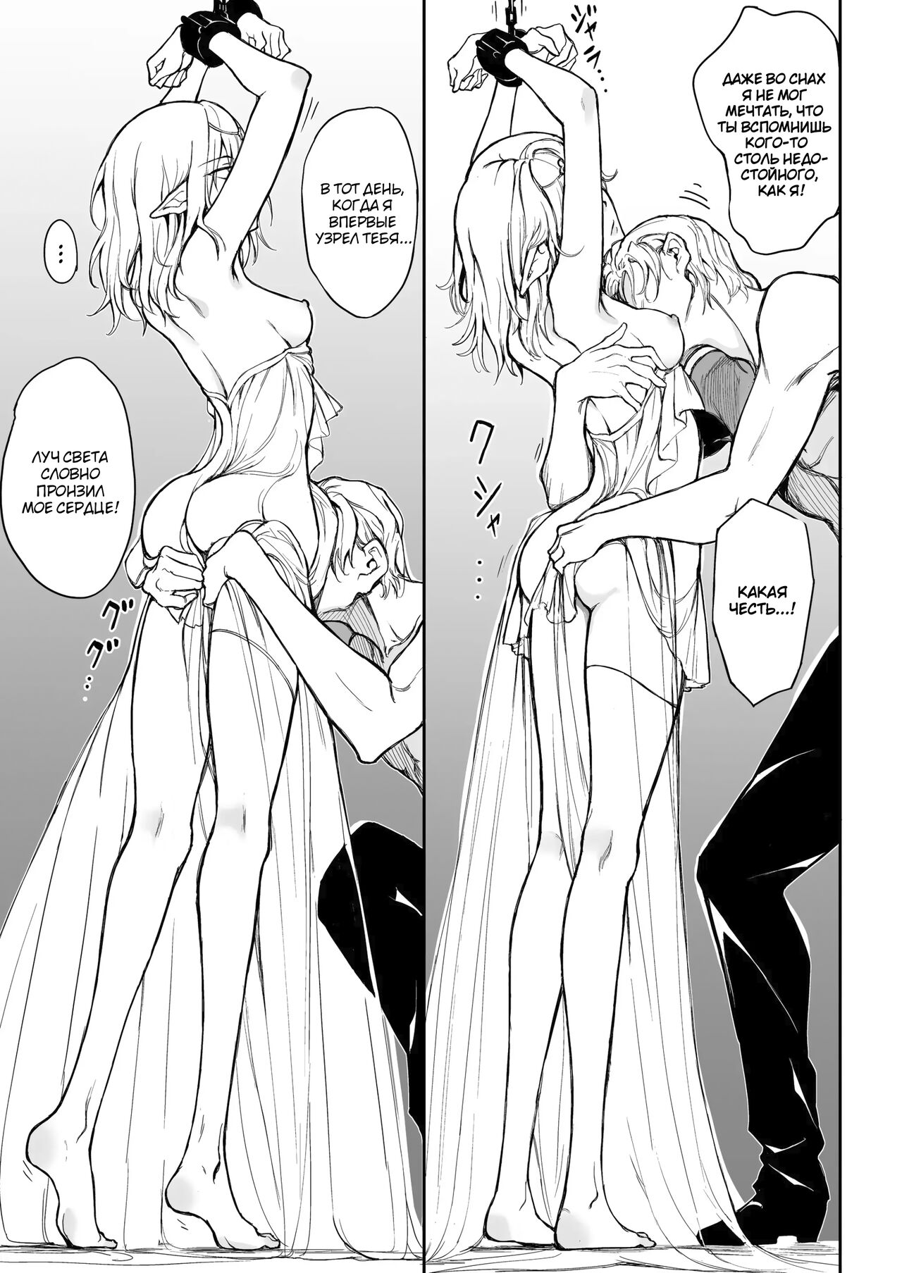 ELF Education. -Boukoku no Mist- - Page 13