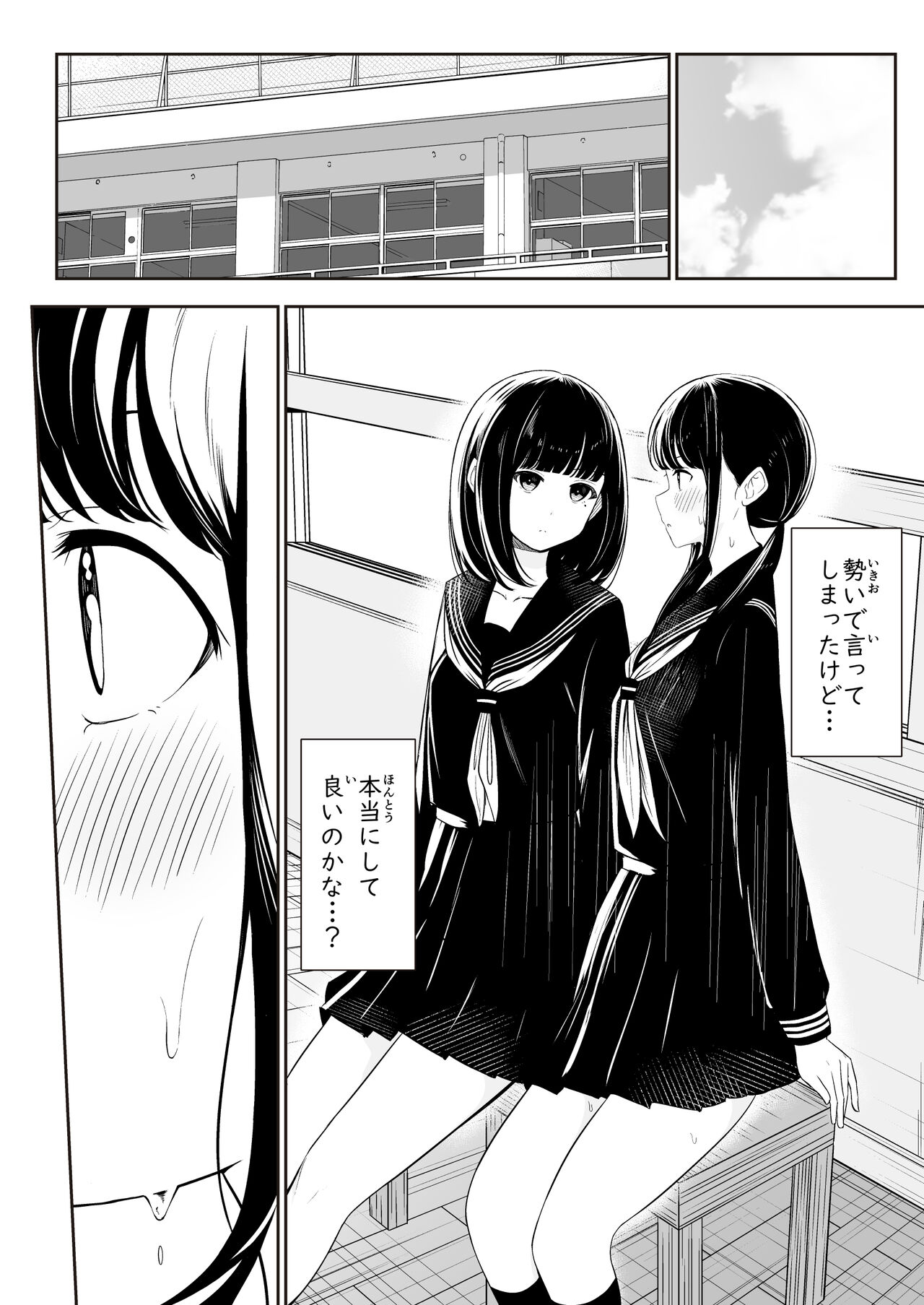 “Senpai” to “Watashi” - Page 13