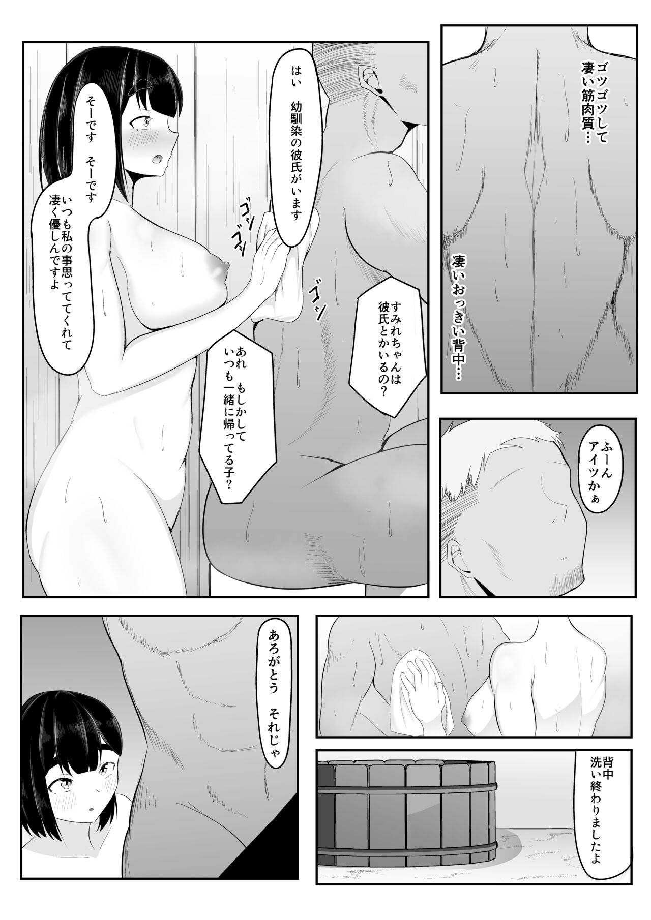 Seiso Kanojo, Gasshuku nite Kyochin Ochi - Page 13