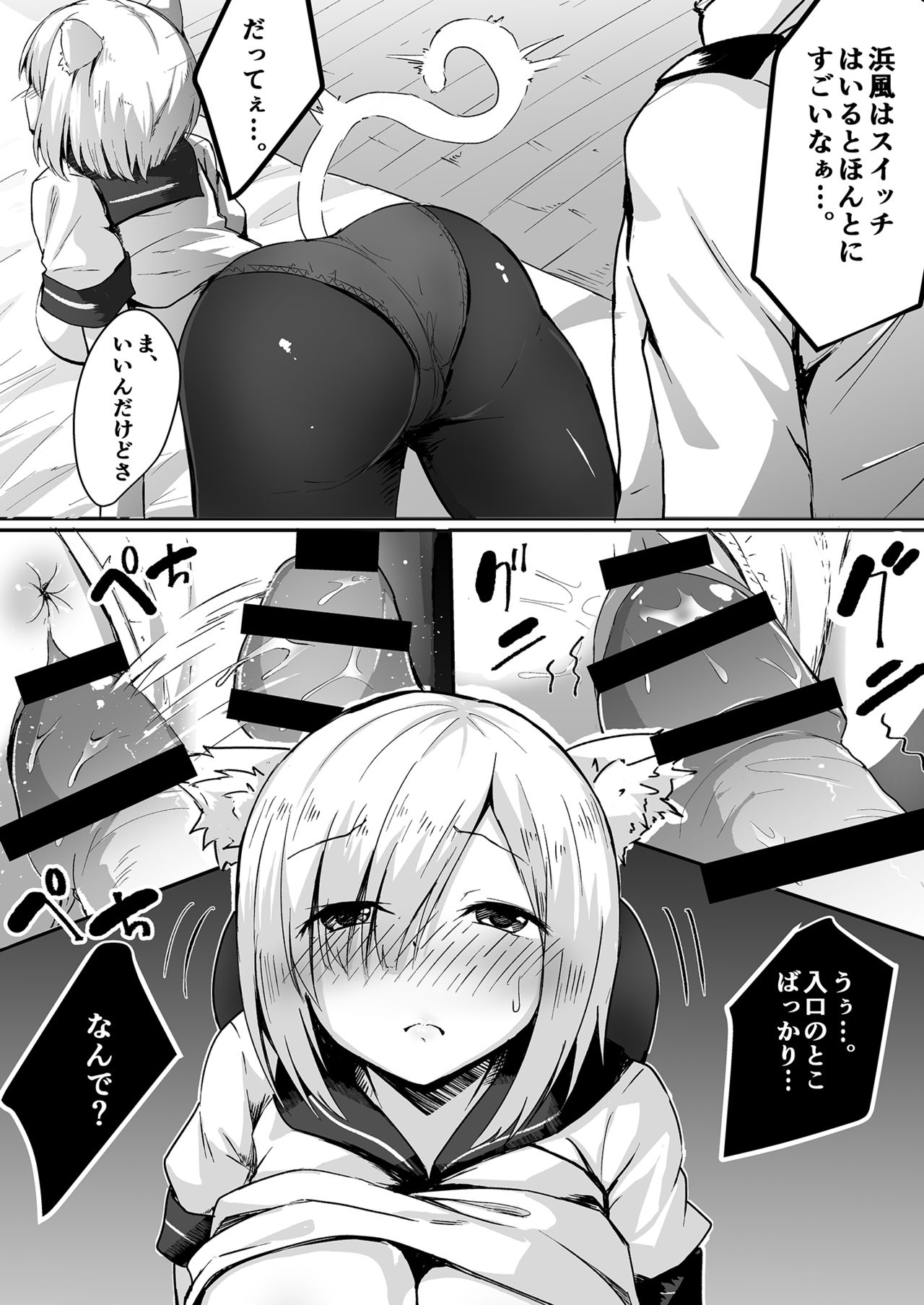 NyanColle - Page 13